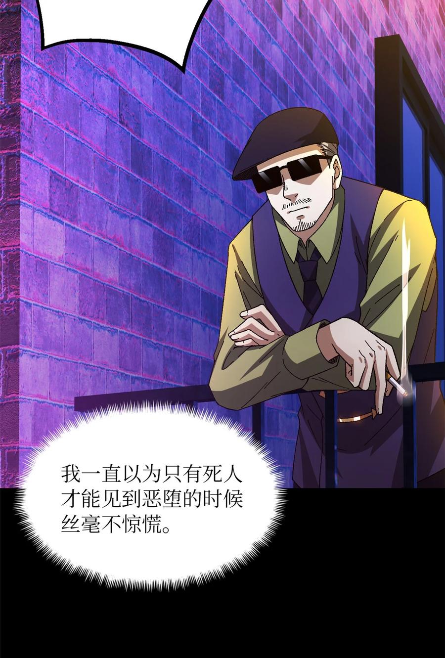 末日拼图游戏 第44片 地狱开局 第30页
