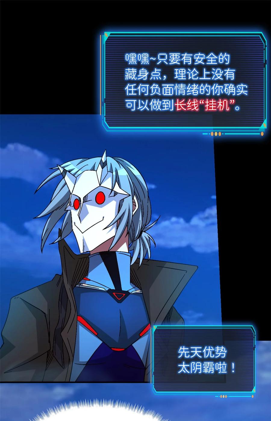 末日拼图游戏 第44片 地狱开局 第47页