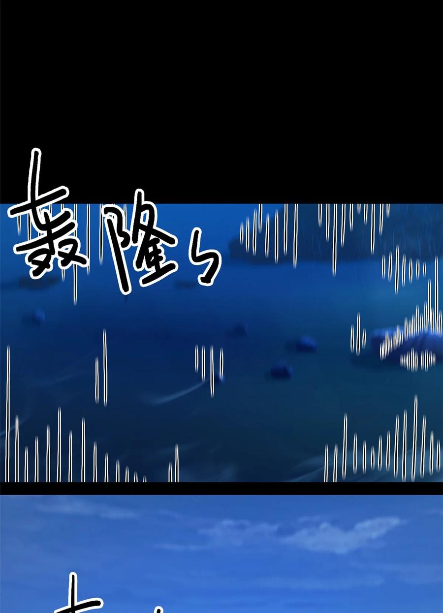末日拼图游戏 第44片 地狱开局 第39页
