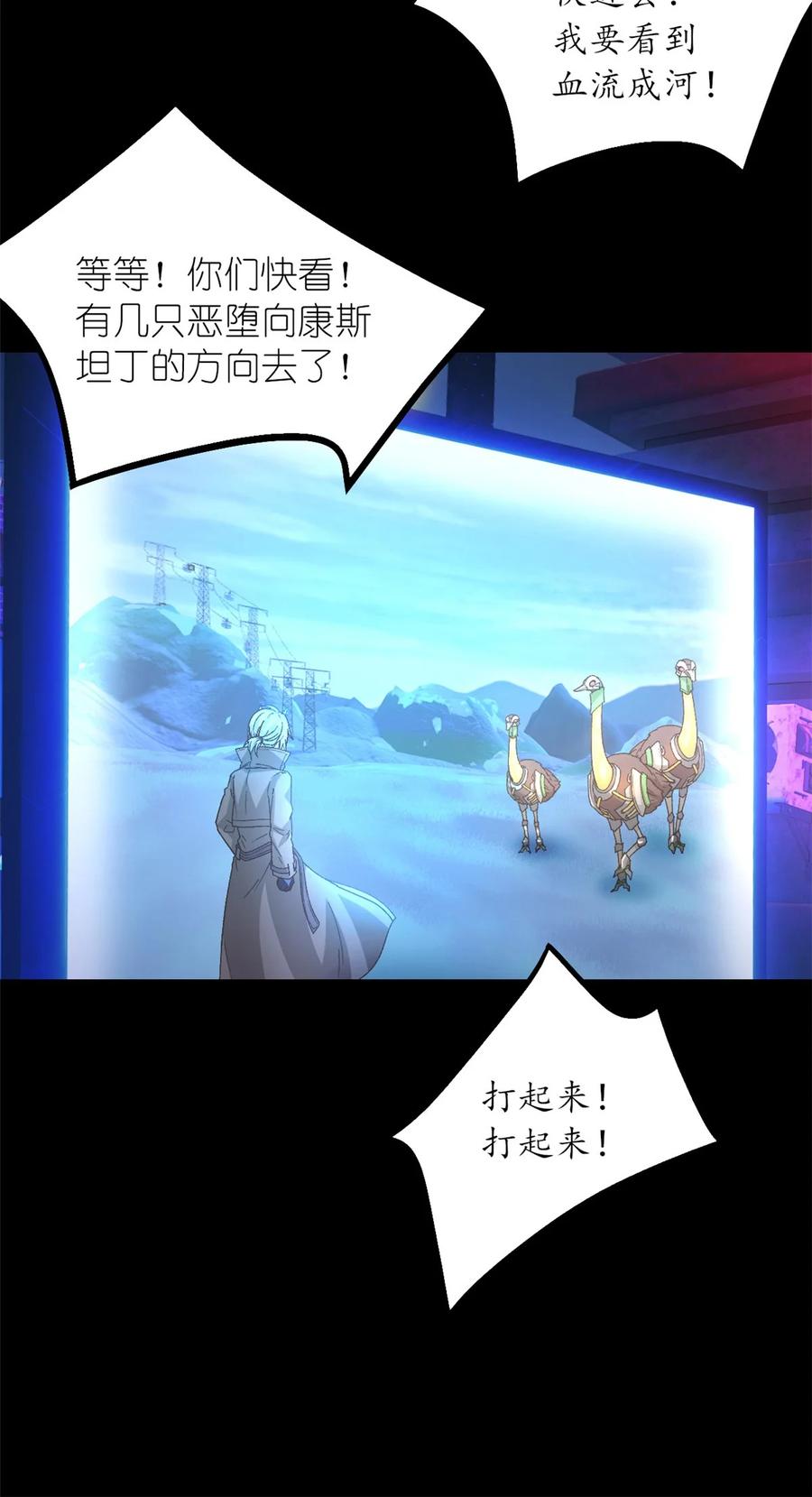 末日拼图游戏 第44片 地狱开局 第24页