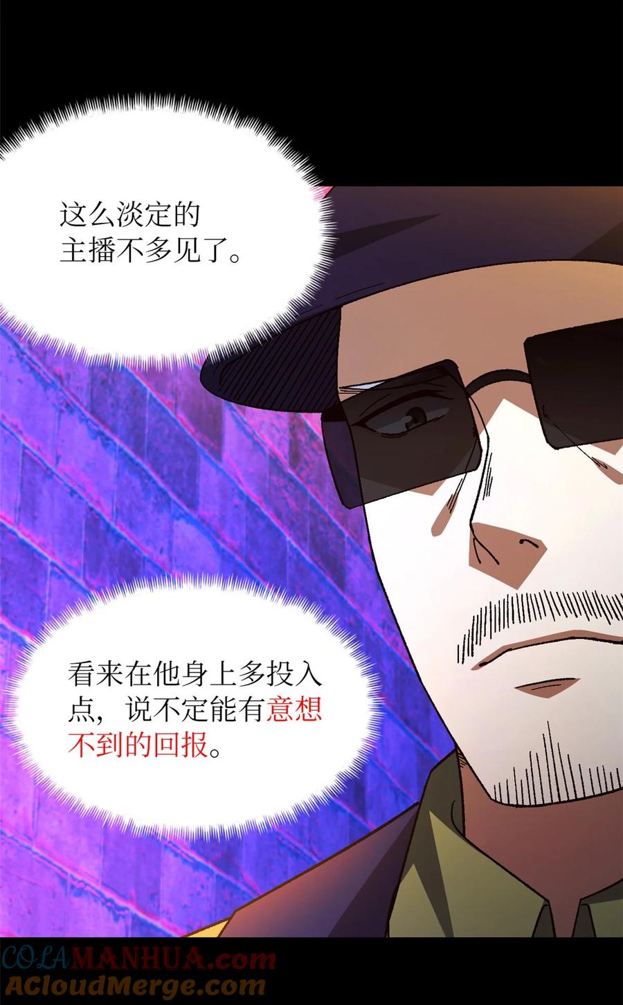 末日拼图游戏 第44片 地狱开局 第31页