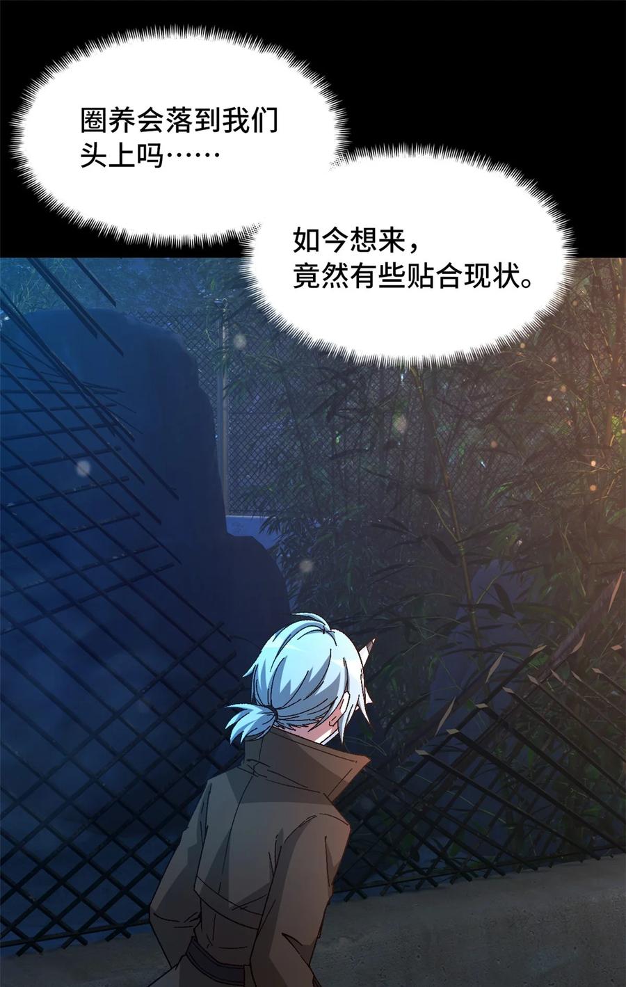 末日拼图游戏 第44片 地狱开局 第14页