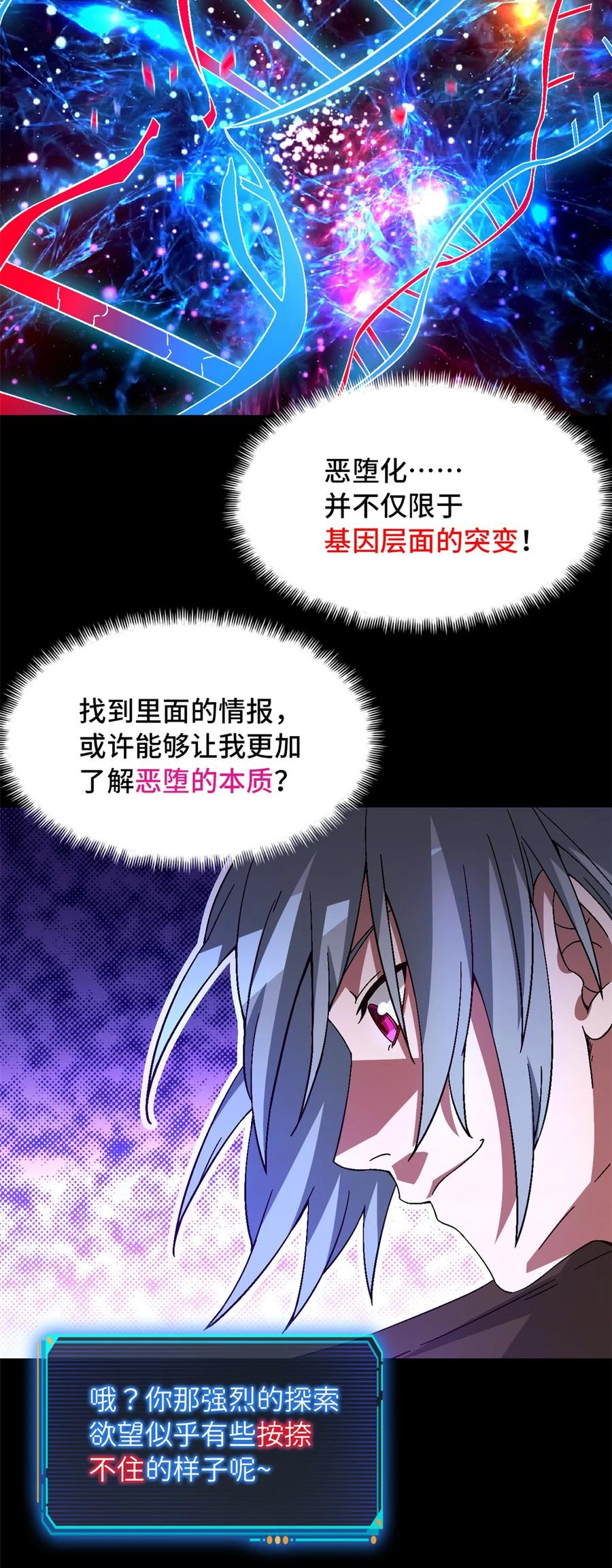 末日拼图游戏 第44片 地狱开局 第45页