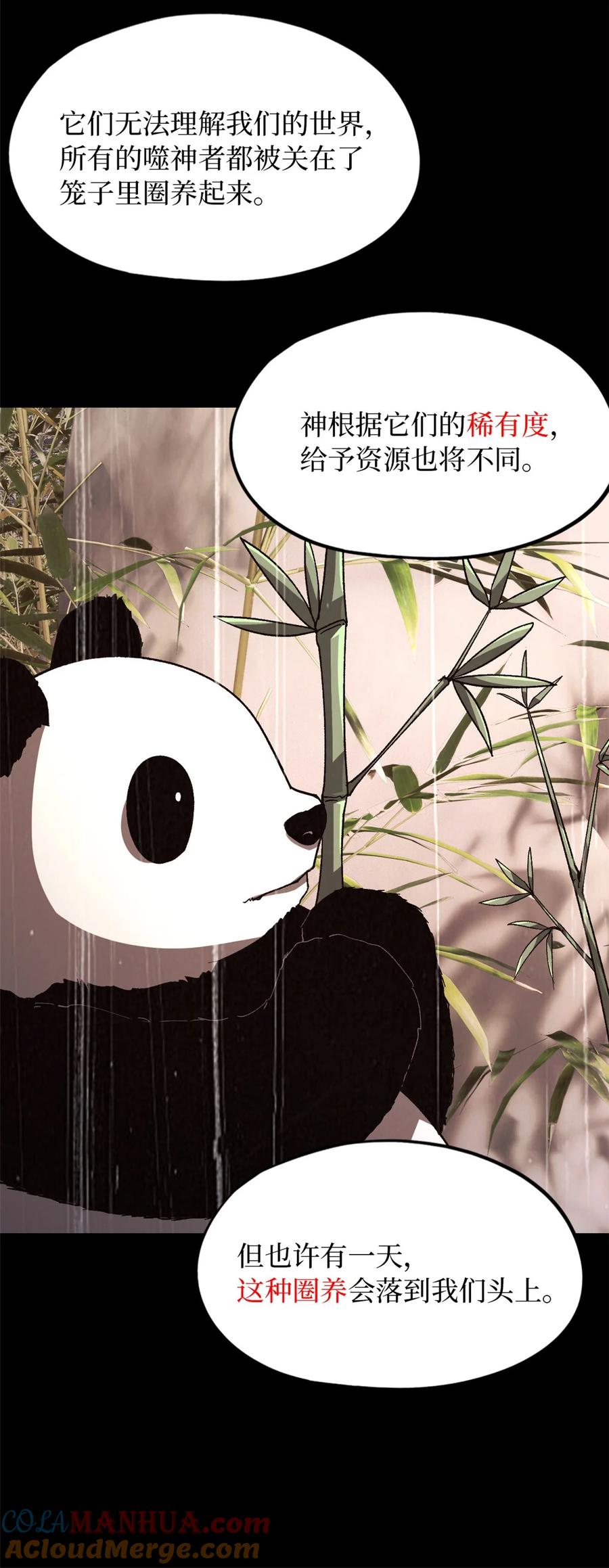 末日拼图游戏 第44片 地狱开局 第13页