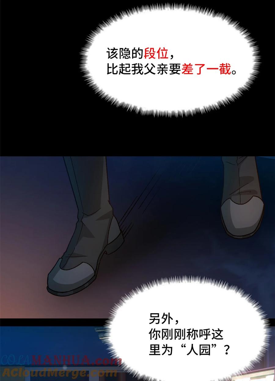 末日拼图游戏 第44片 地狱开局 第19页