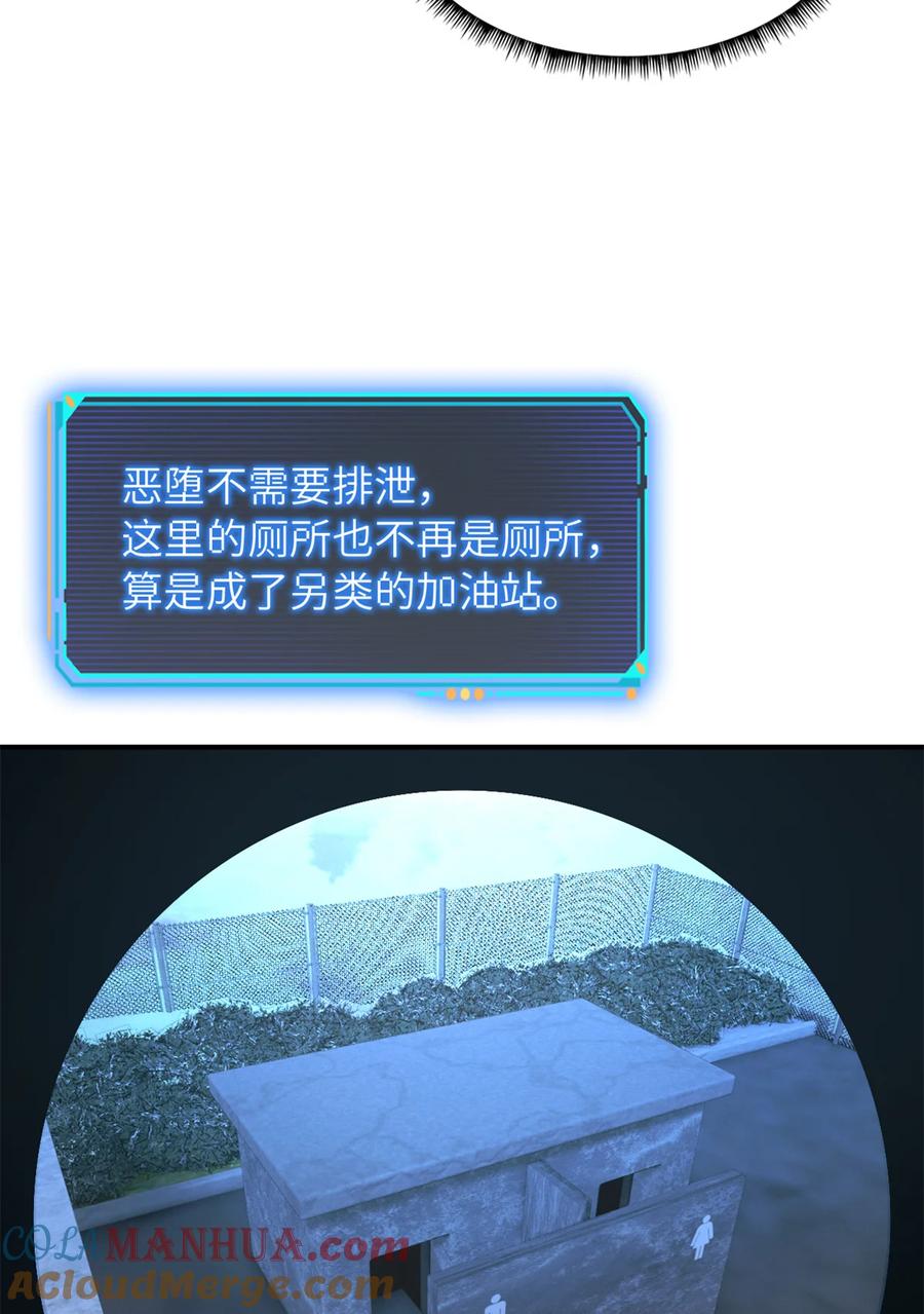 末日拼图游戏 第45片 一路向东 第43页