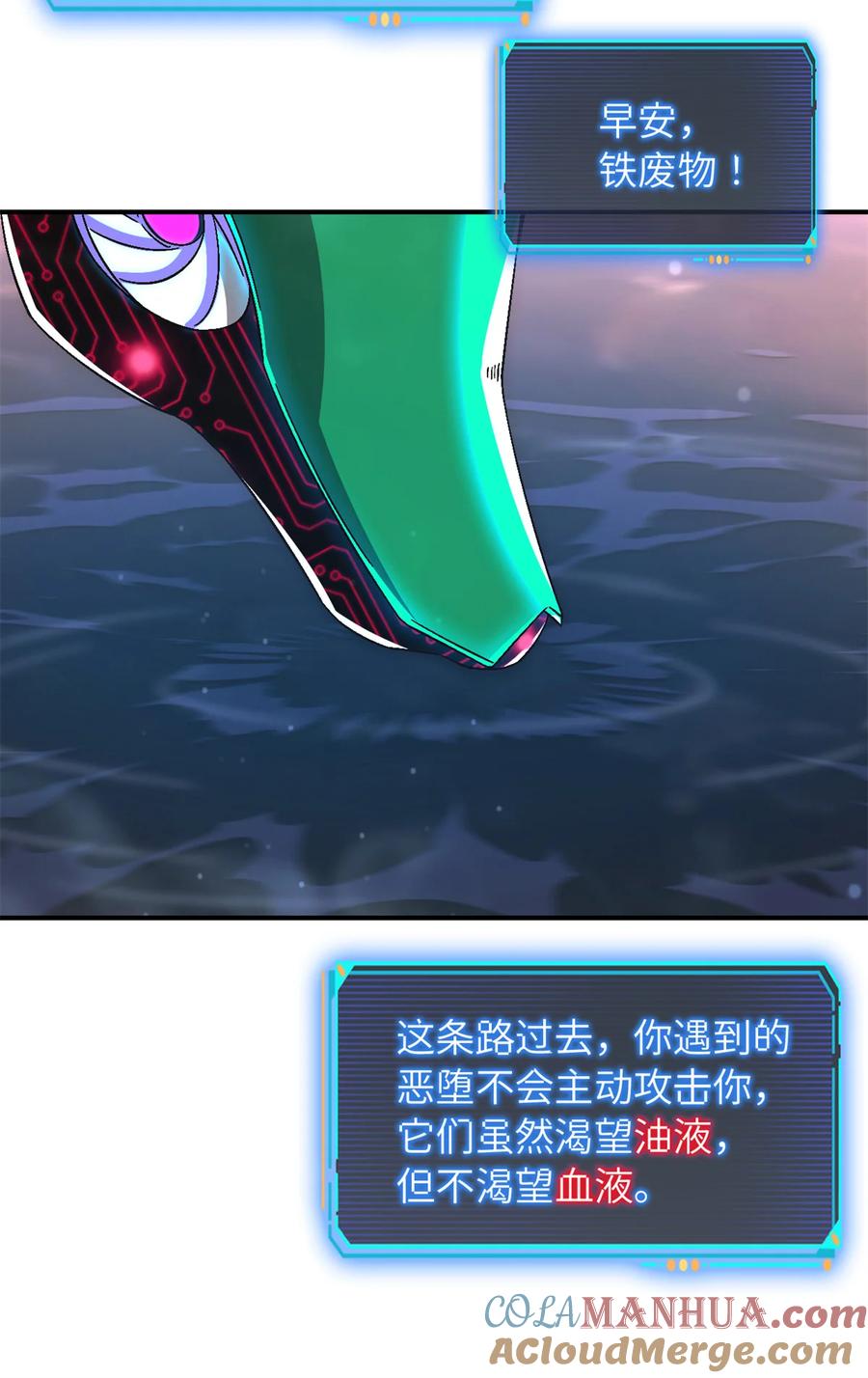 末日拼图游戏 第45片 一路向东 第7页