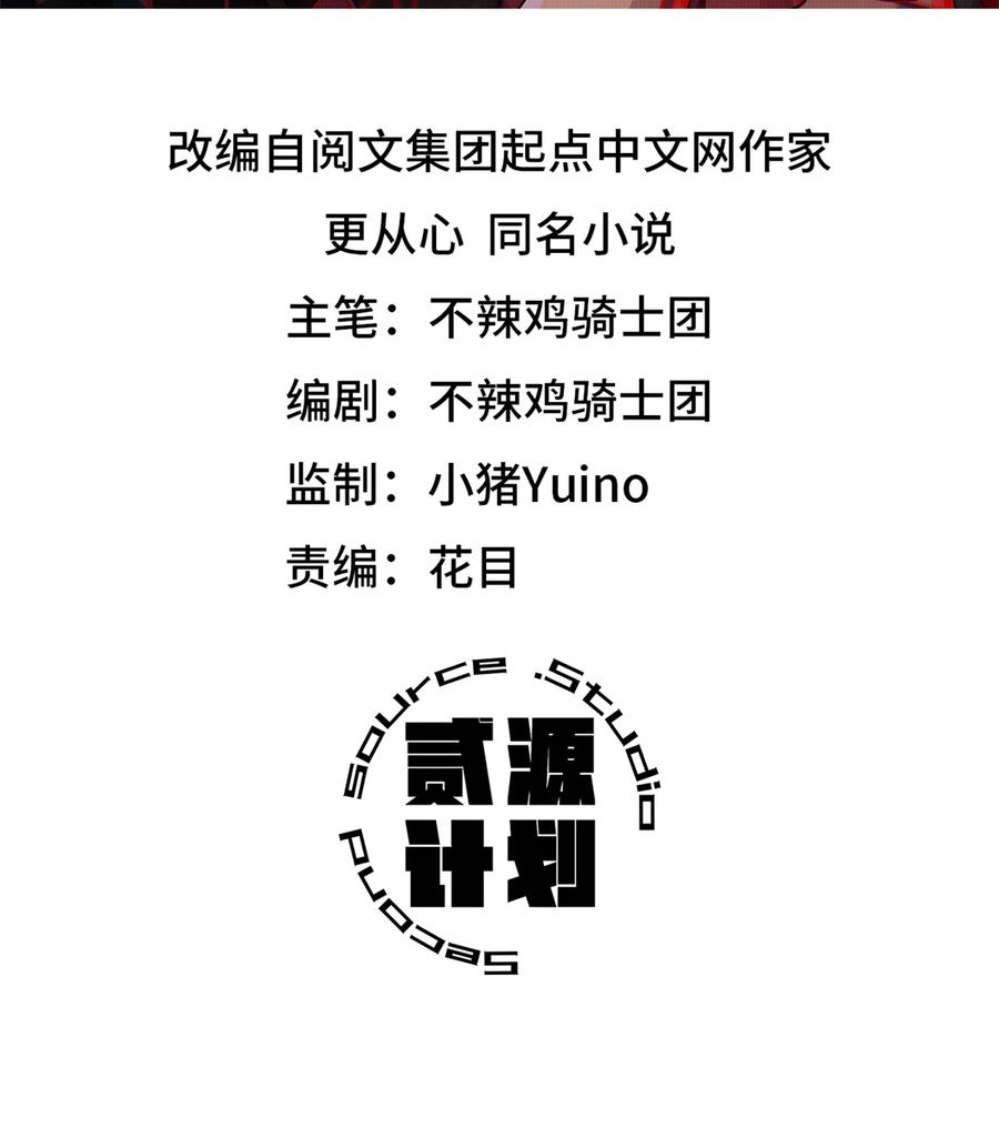 末日拼图游戏 第45片 一路向东 第2页