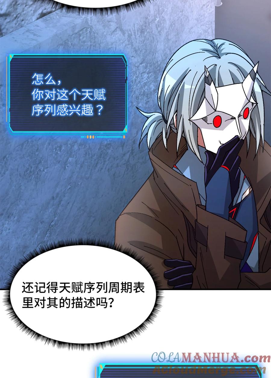 末日拼图游戏 第45片 一路向东 第64页