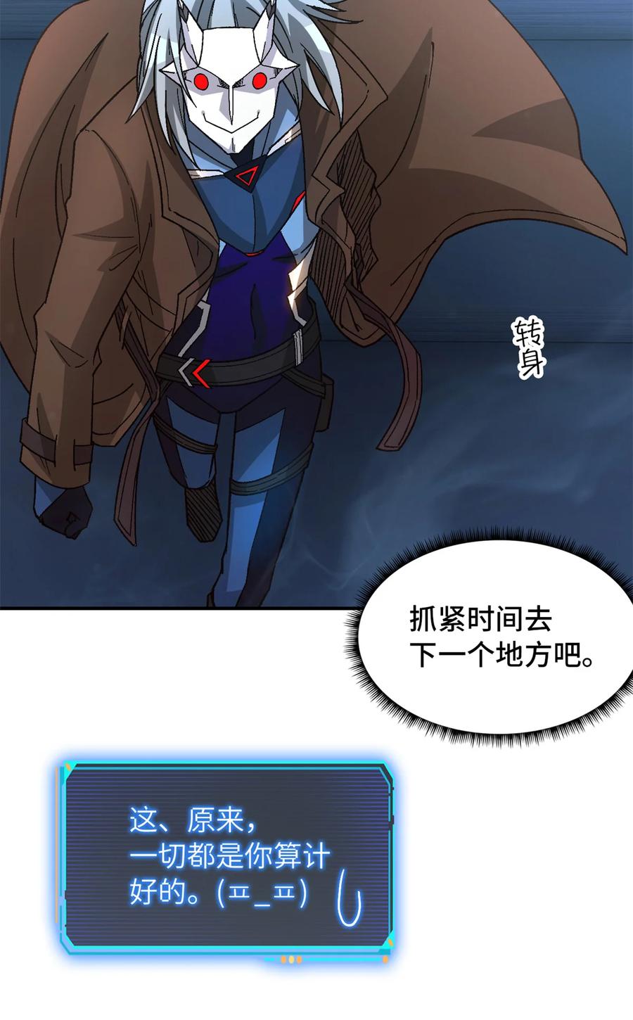 末日拼图游戏 第45片 一路向东 第60页
