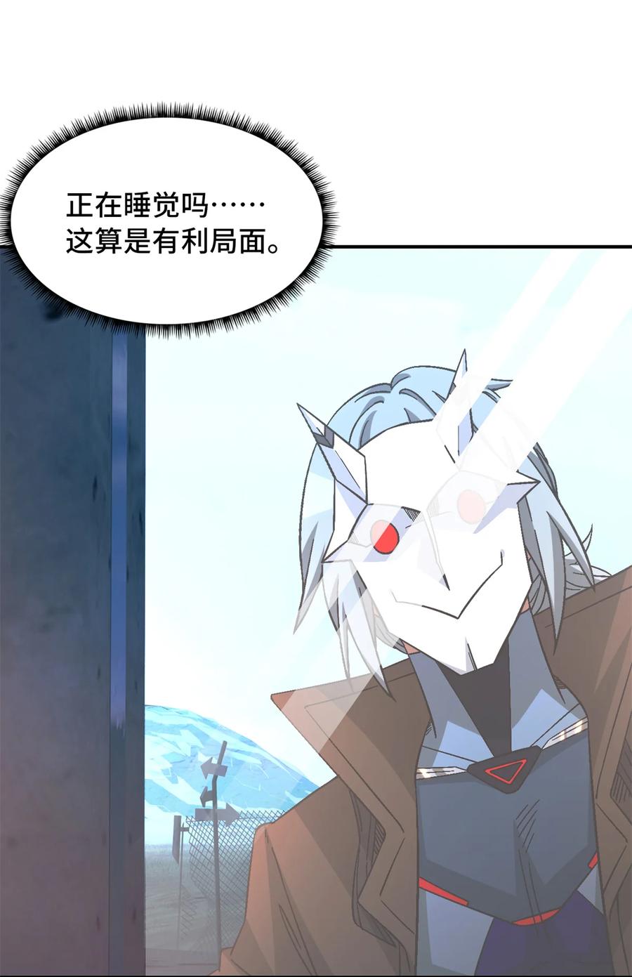 末日拼图游戏 第45片 一路向东 第23页