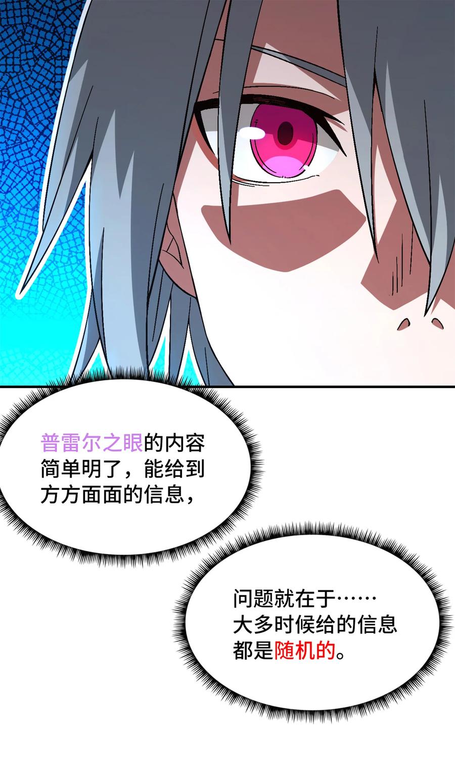 末日拼图游戏 第45片 一路向东 第41页