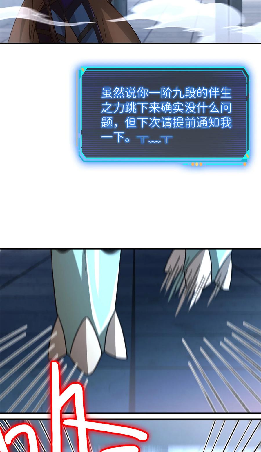 末日拼图游戏 第45片 一路向东 第56页