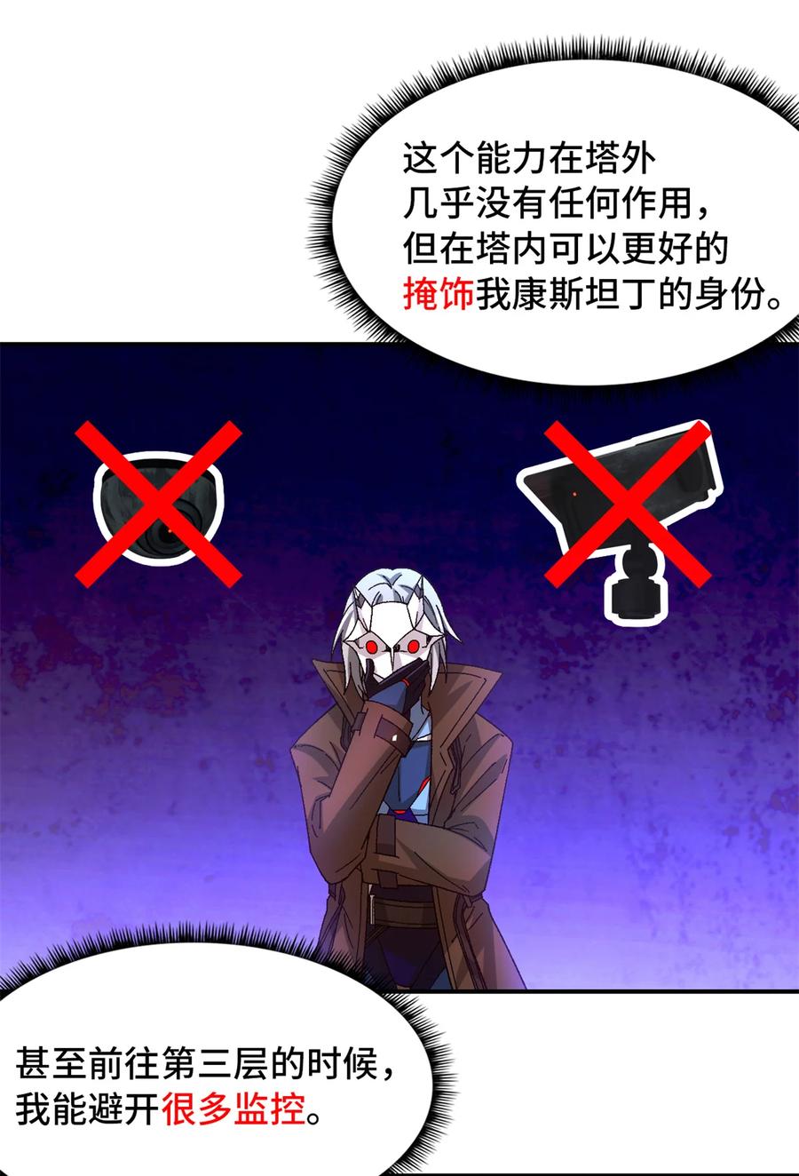 末日拼图游戏 第45片 一路向东 第66页