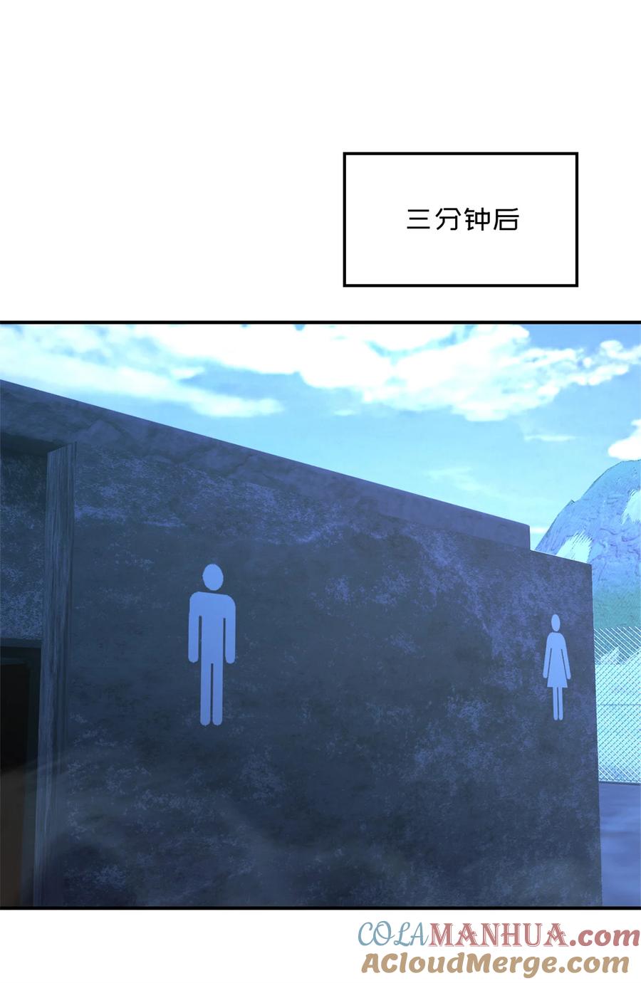 末日拼图游戏 第45片 一路向东 第61页