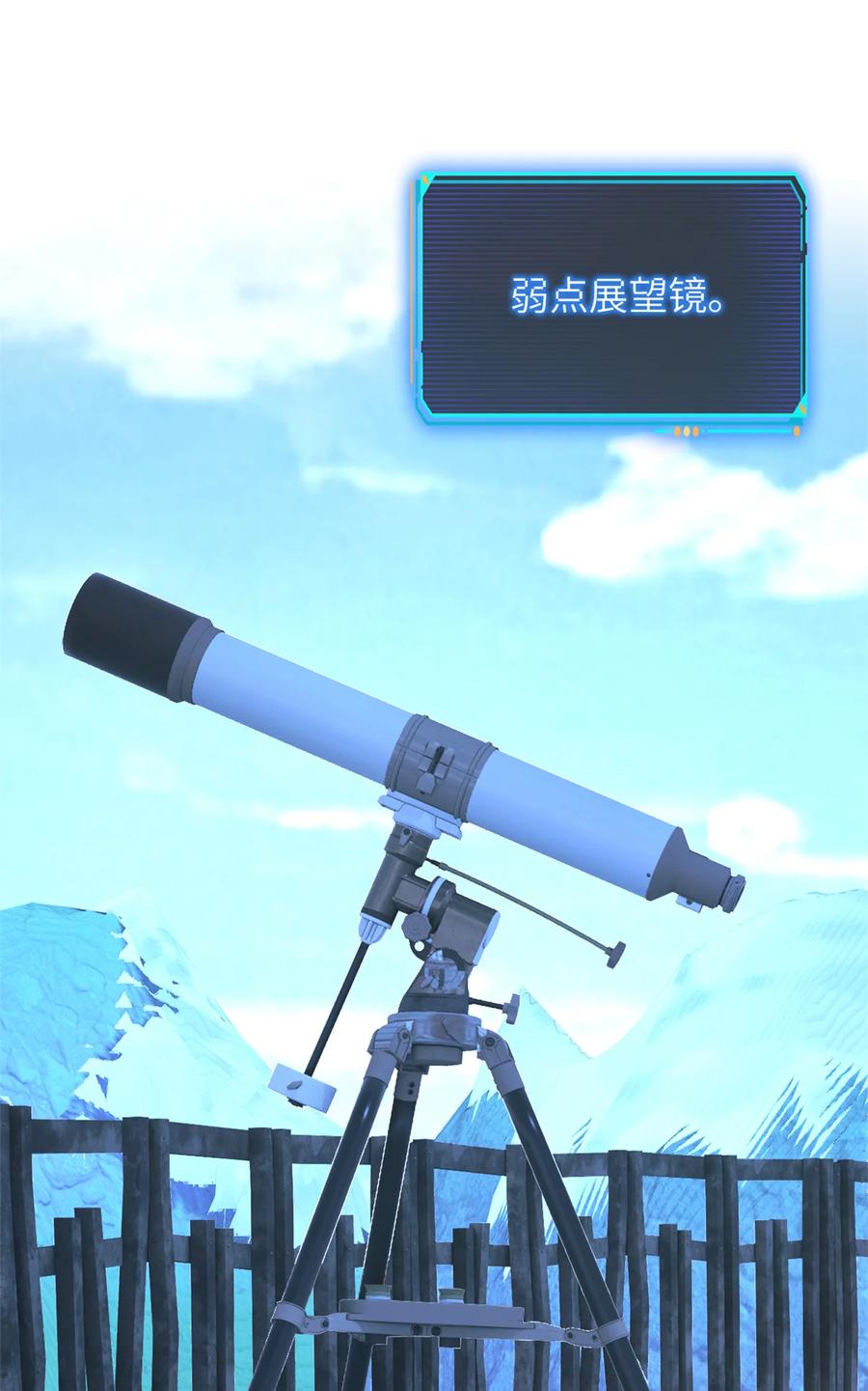 末日拼图游戏 第45片 一路向东 第39页