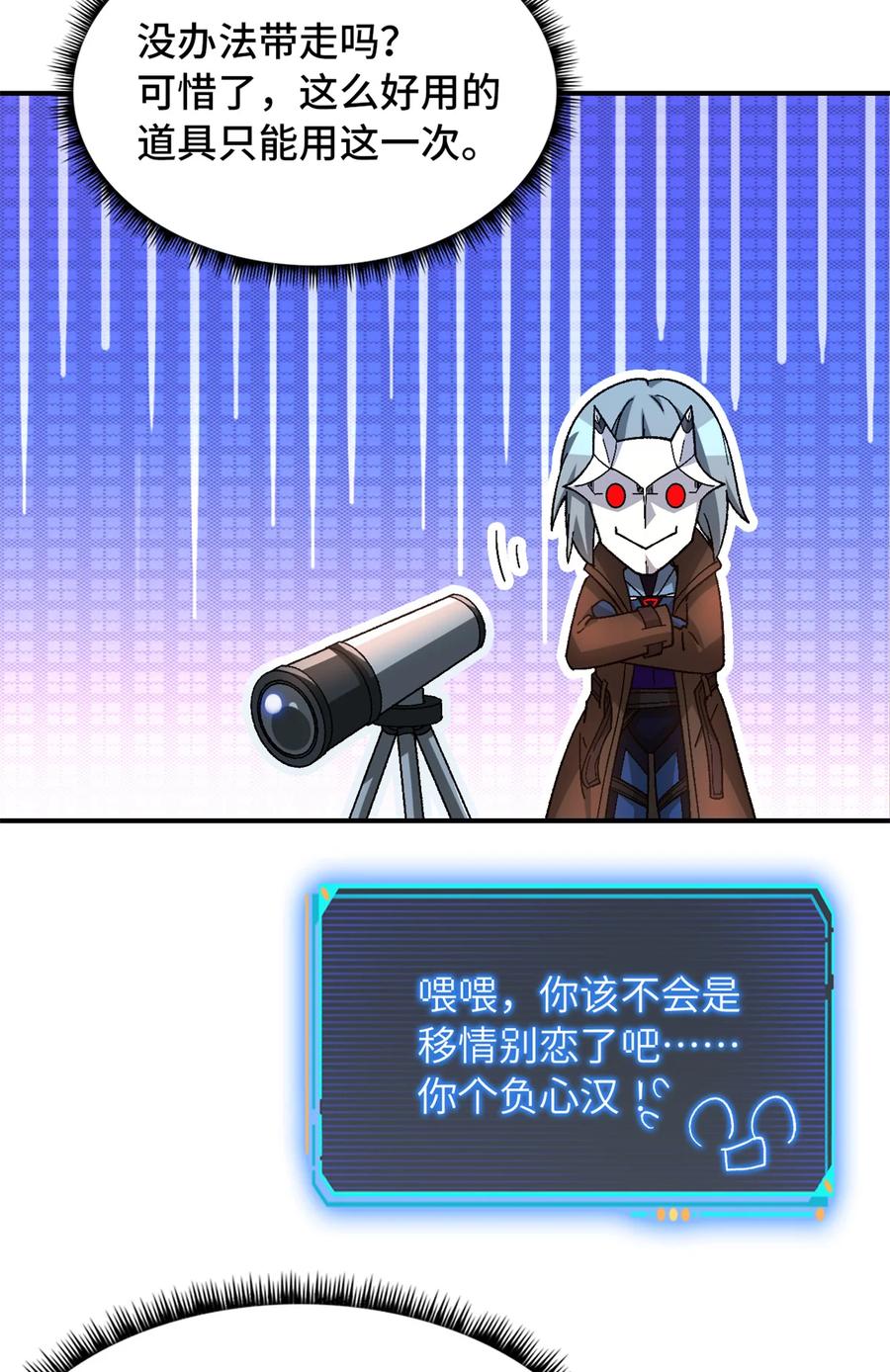 末日拼图游戏 第45片 一路向东 第48页