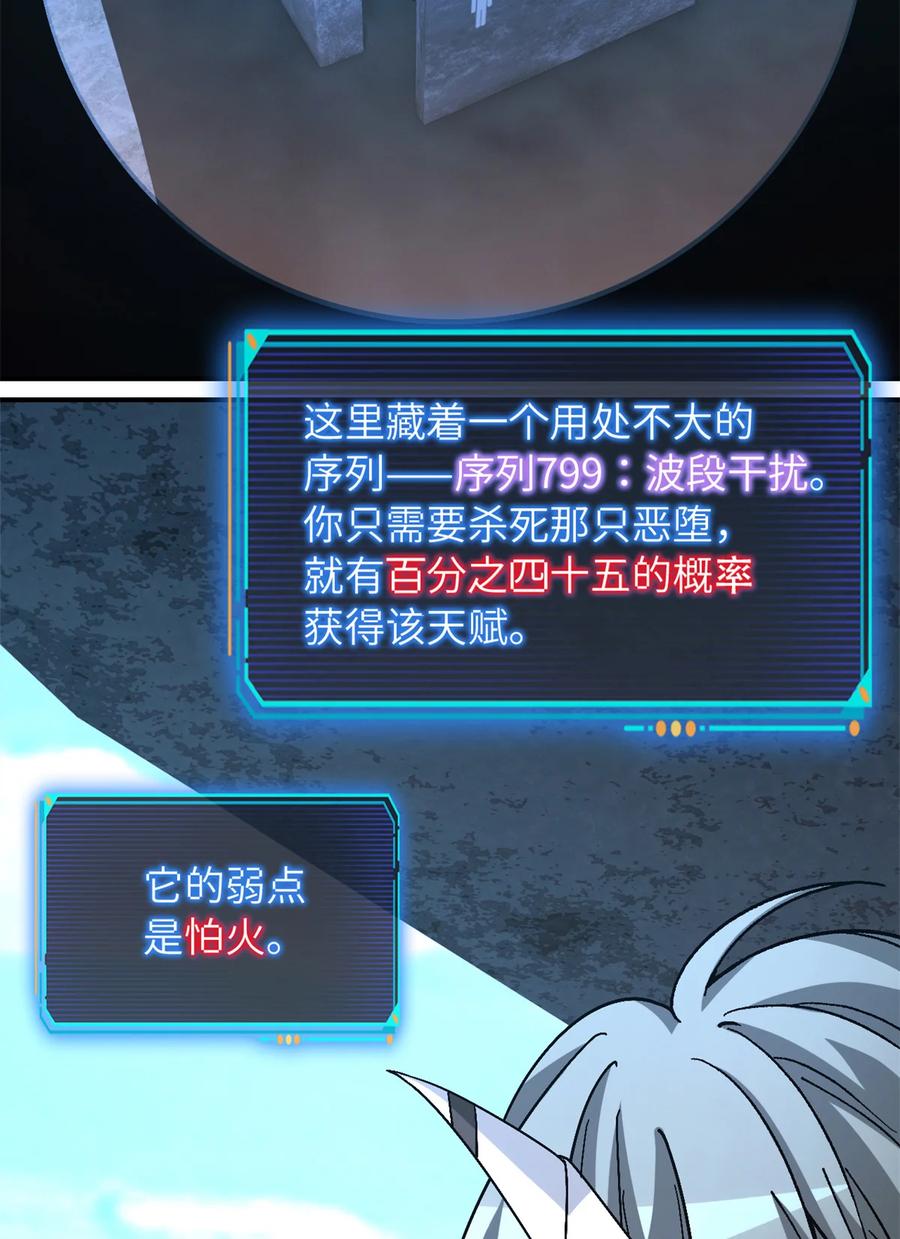 末日拼图游戏 第45片 一路向东 第44页