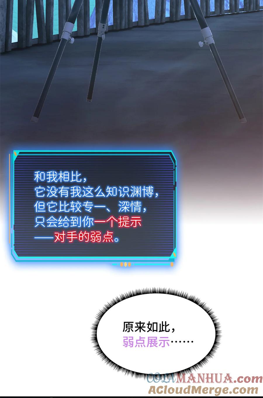 末日拼图游戏 第45片 一路向东 第40页