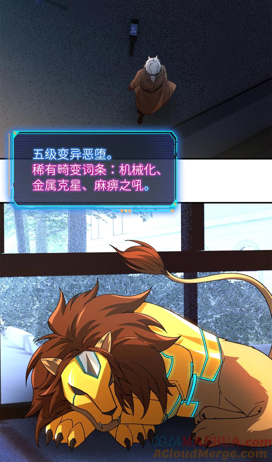 末日拼图游戏 第46片 驱狮斩蛇 第10页