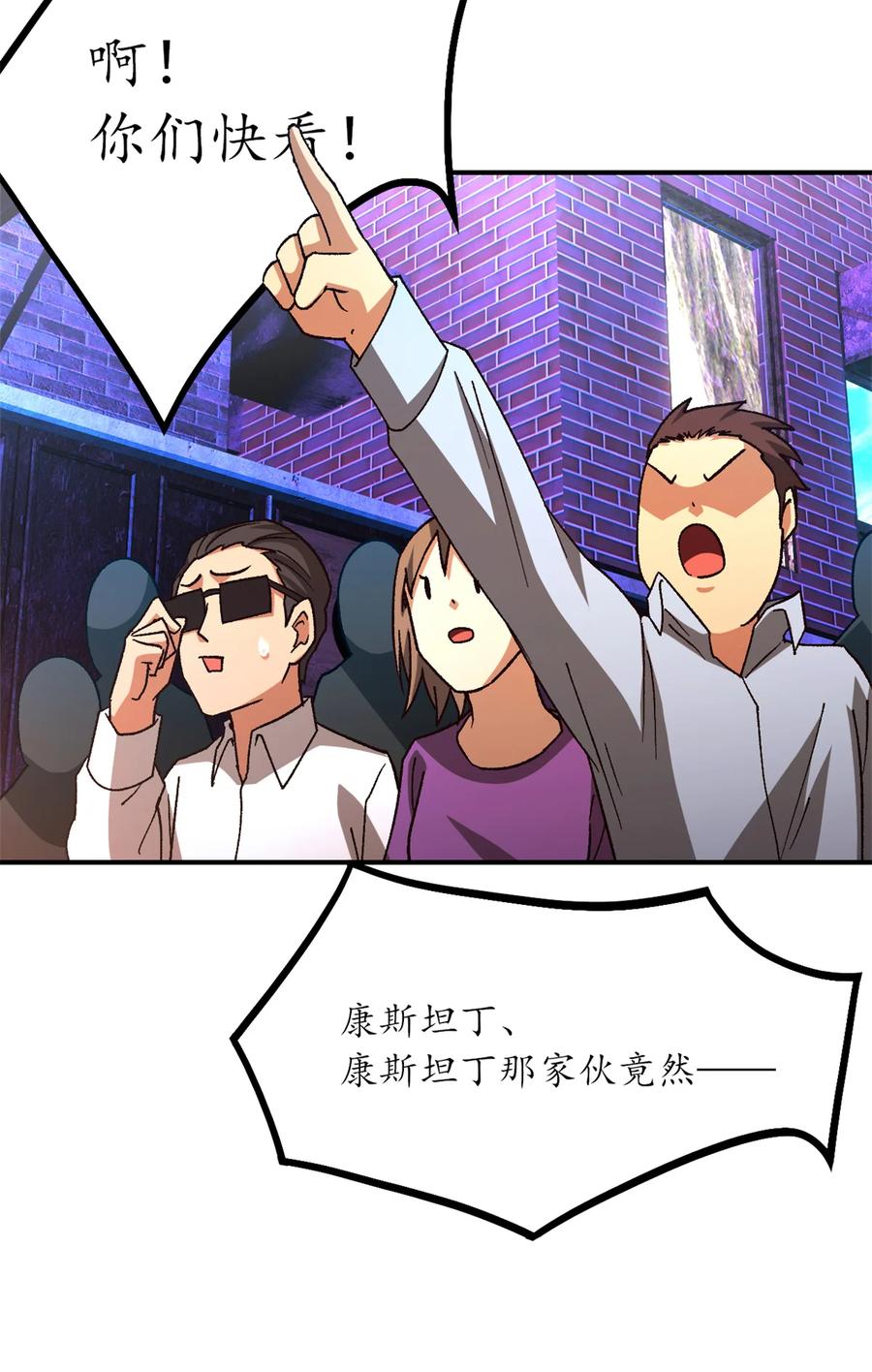 末日拼图游戏 第46片 驱狮斩蛇 第15页