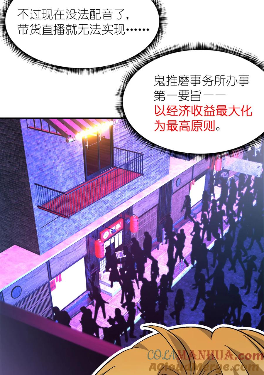 末日拼图游戏 第46片 驱狮斩蛇 第43页