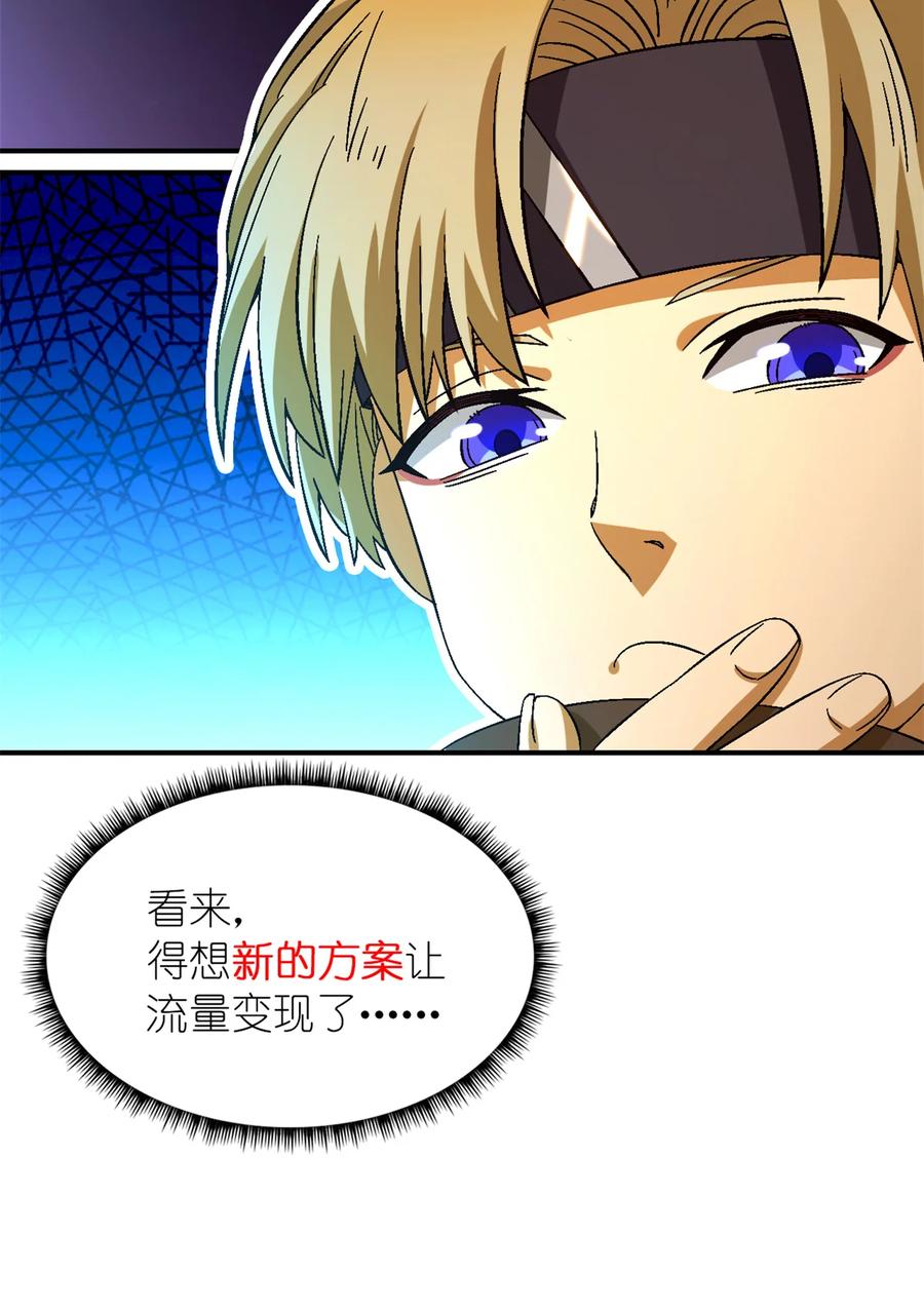 末日拼图游戏 第46片 驱狮斩蛇 第44页