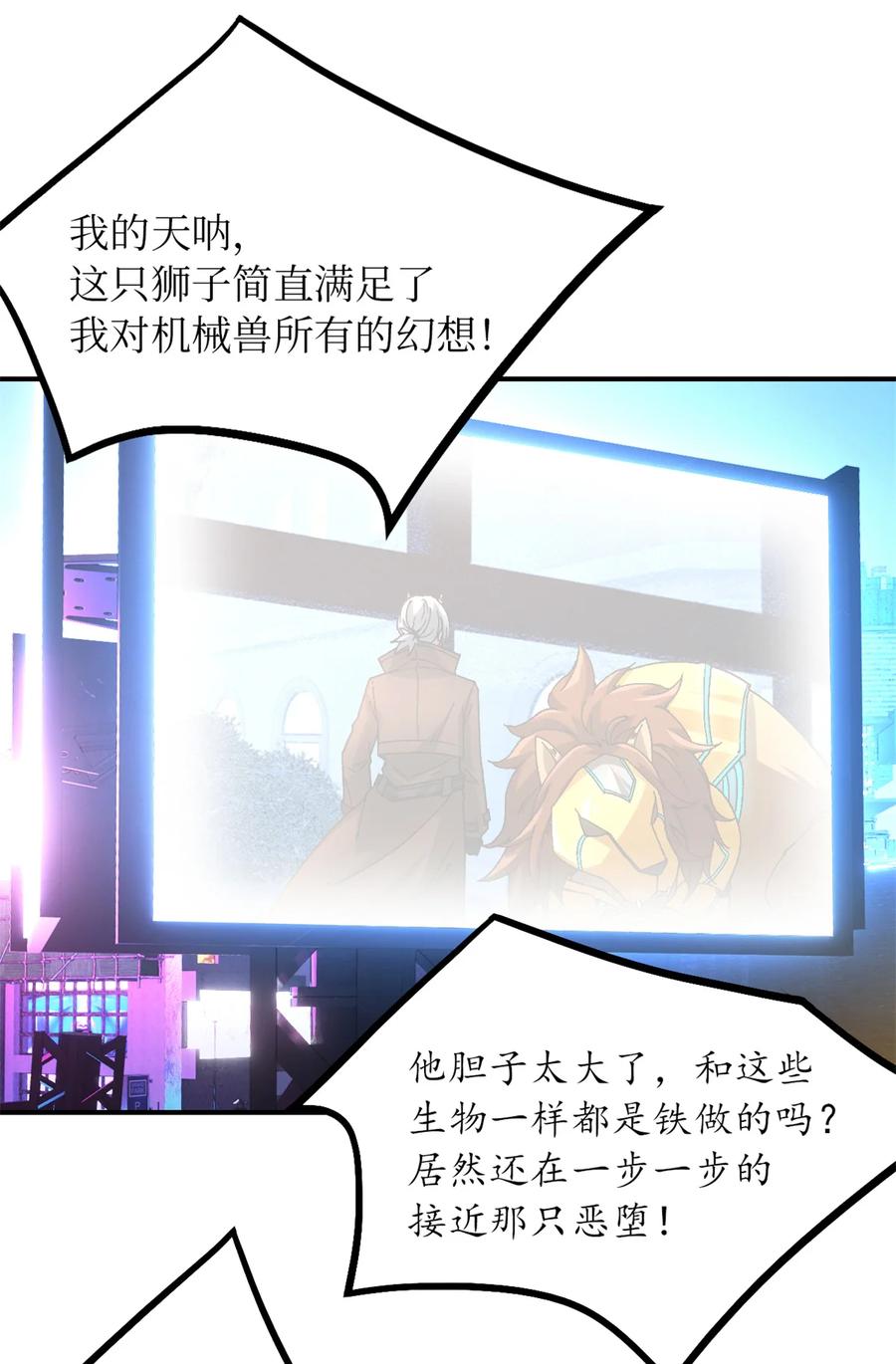 末日拼图游戏 第46片 驱狮斩蛇 第12页