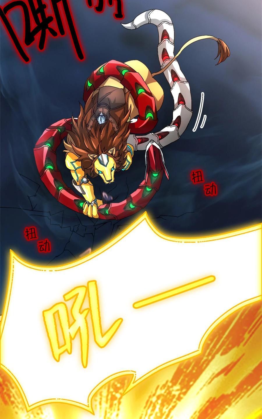末日拼图游戏 第46片 驱狮斩蛇 第60页