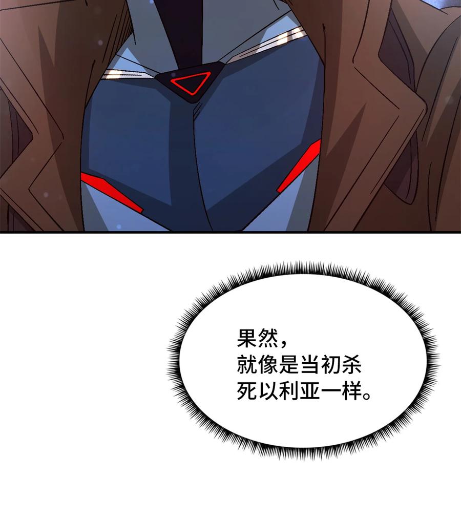 末日拼图游戏 第46片 驱狮斩蛇 第71页