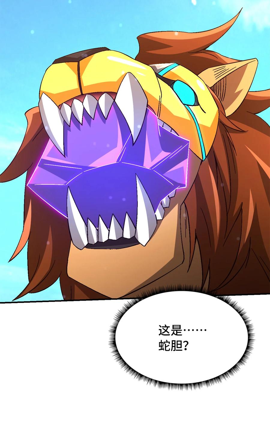 末日拼图游戏 第46片 驱狮斩蛇 第66页