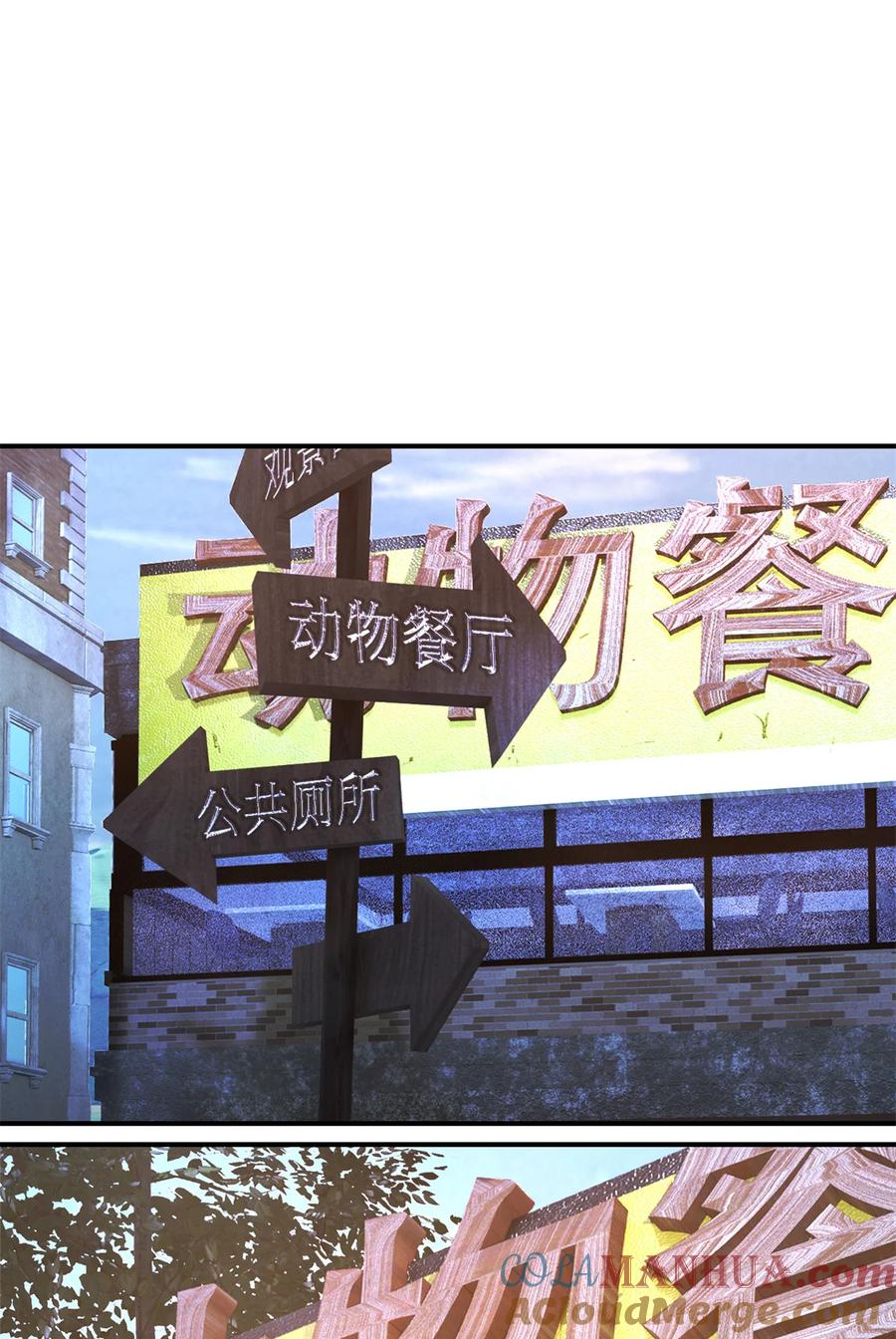 末日拼图游戏 第46片 驱狮斩蛇 第4页