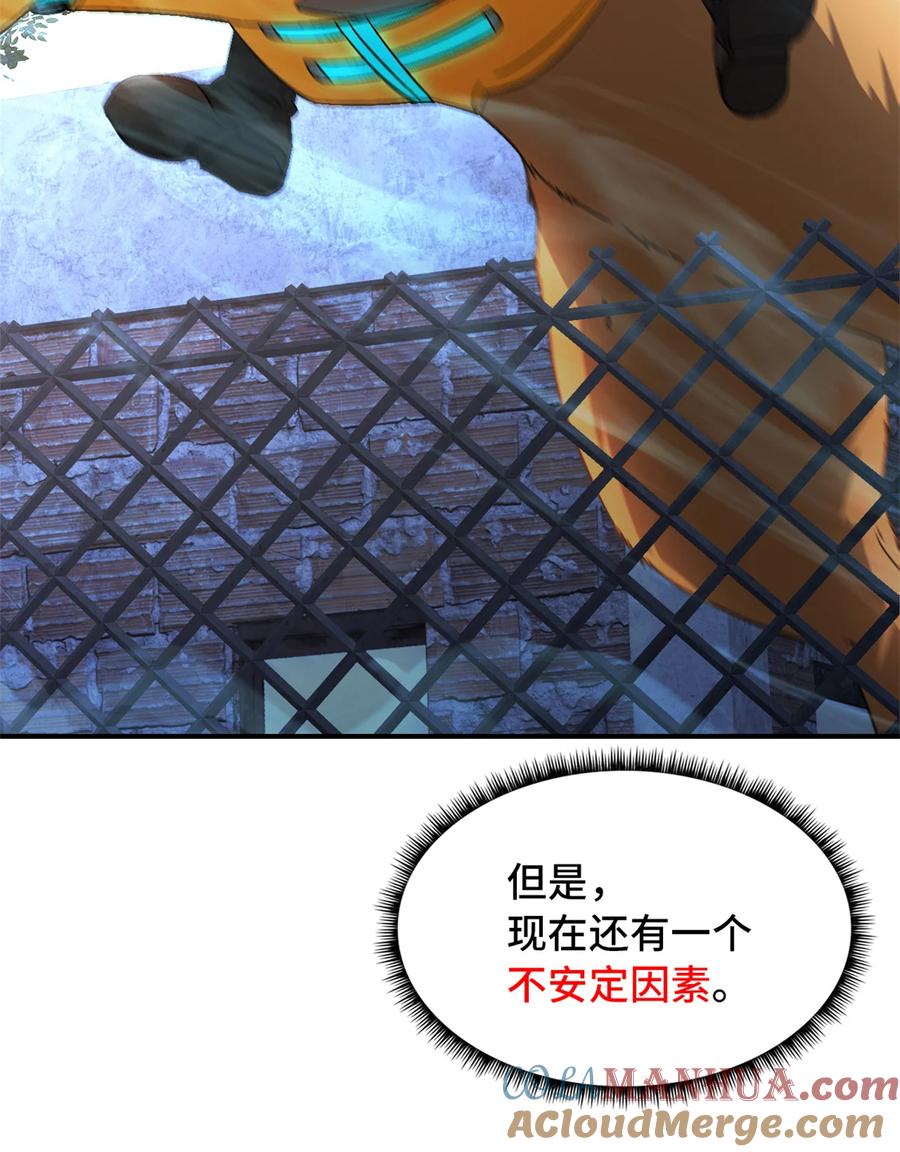末日拼图游戏 第46片 驱狮斩蛇 第49页