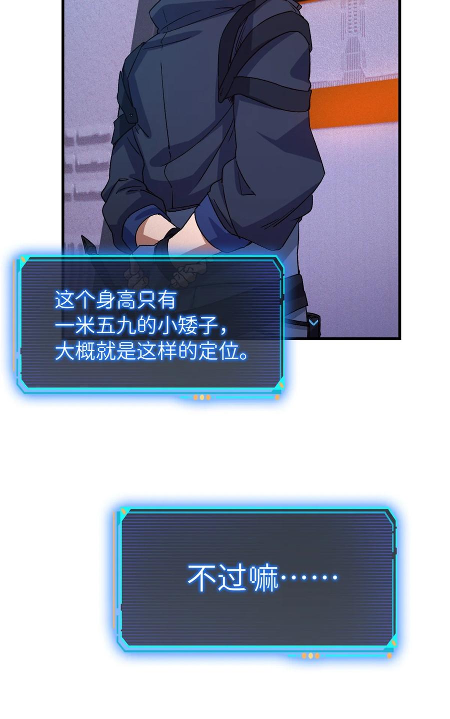 末日拼图游戏 第4片 天赋序列，好人 第43页