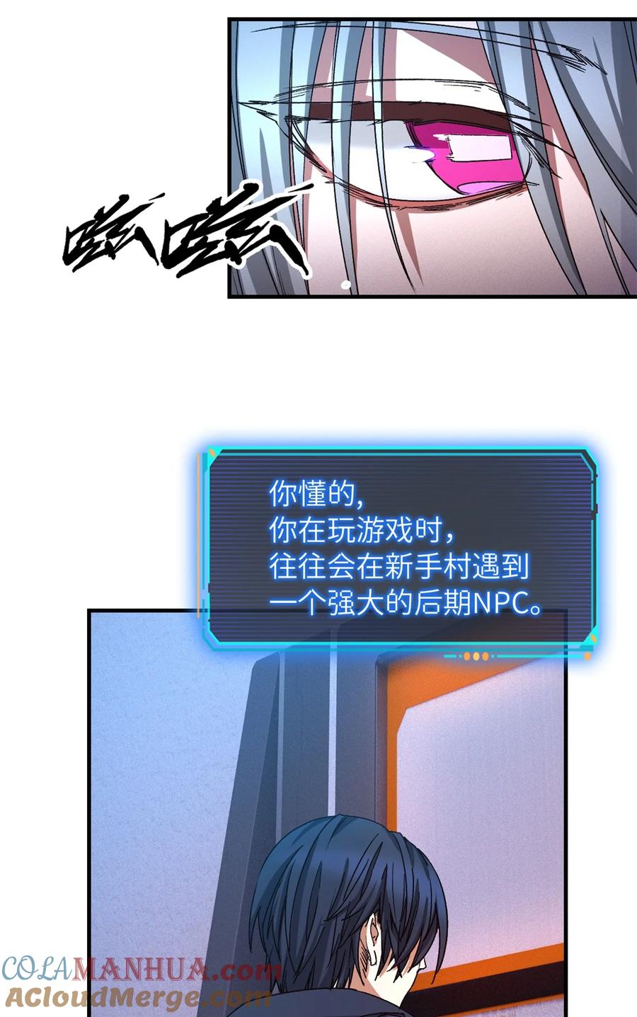 末日拼图游戏 第4片 天赋序列，好人 第42页
