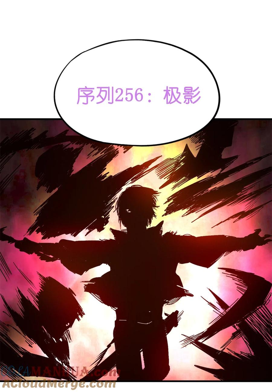 末日拼图游戏 第4片 天赋序列，好人 第6页
