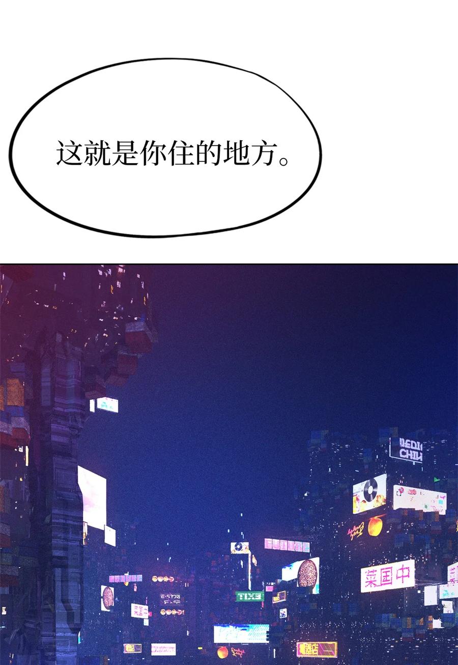 末日拼图游戏 第4片 天赋序列，好人 第59页