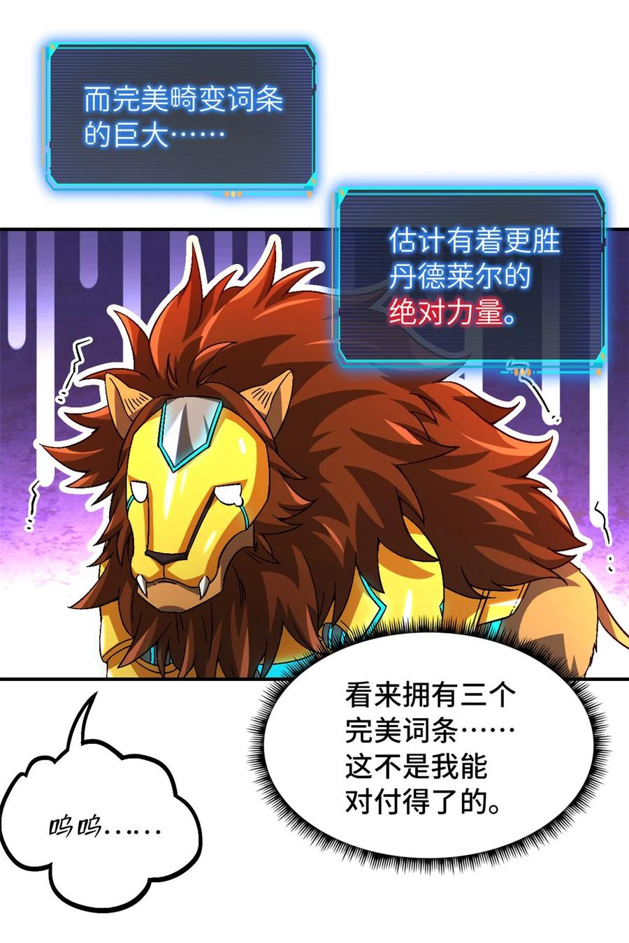 末日拼图游戏 第47片 拼图携带者 第26页