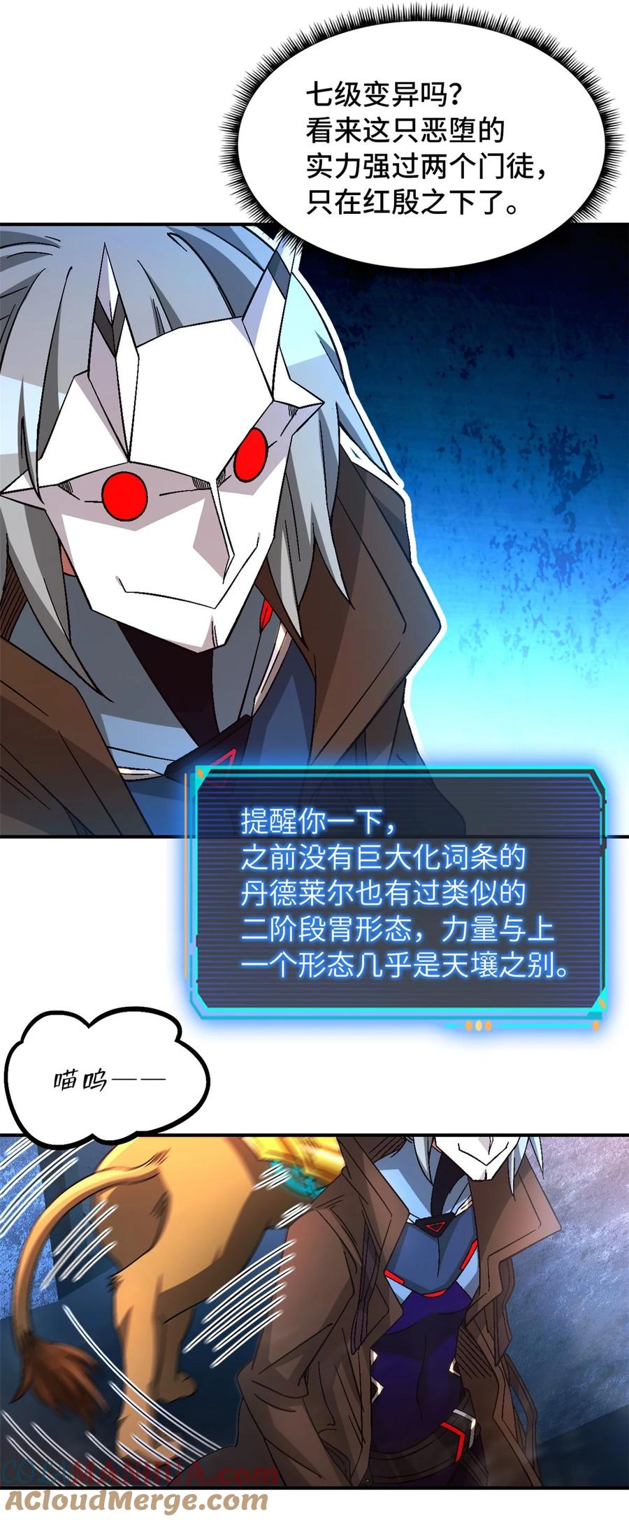 末日拼图游戏 第47片 拼图携带者 第25页