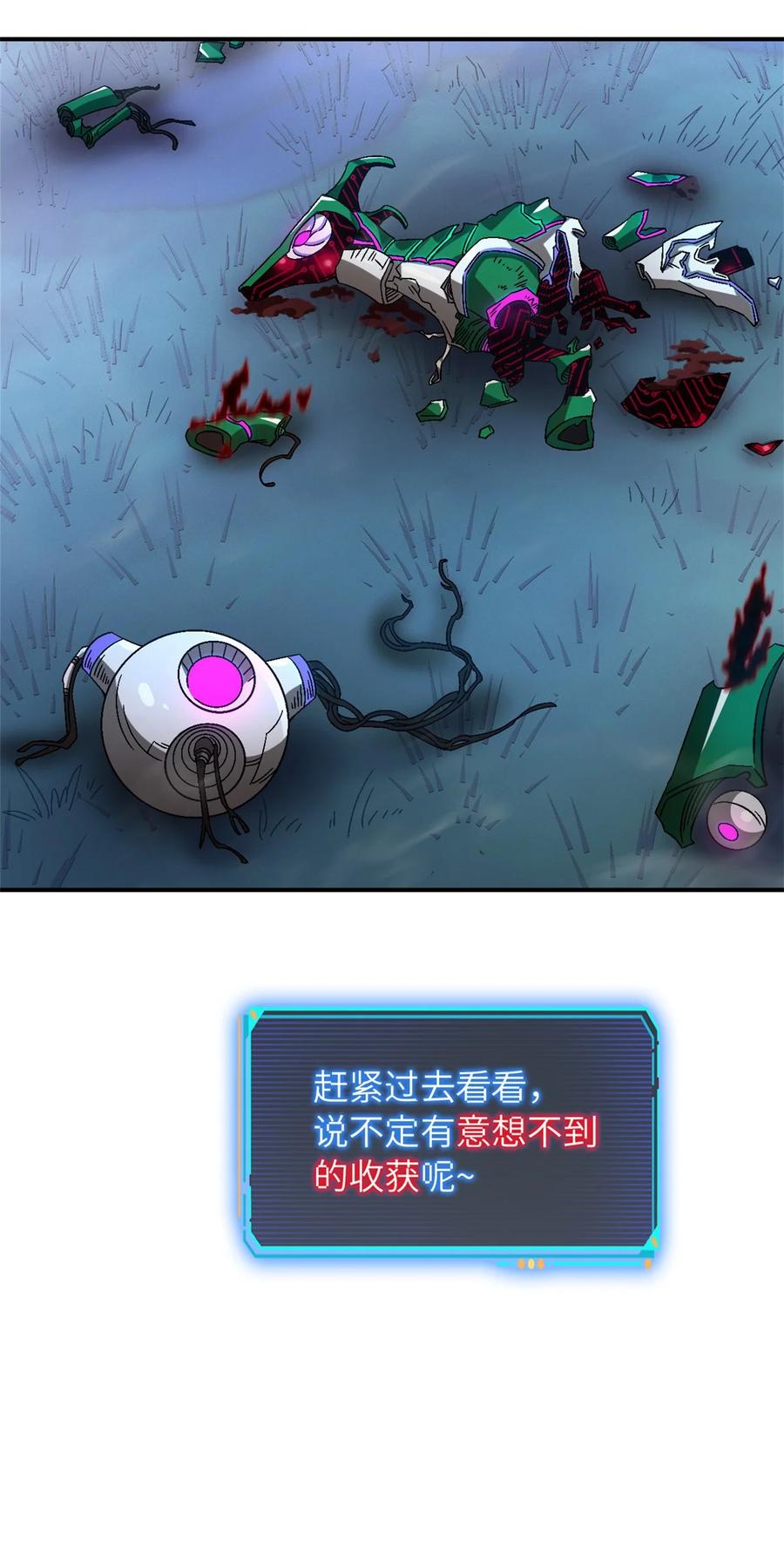 末日拼图游戏 第47片 拼图携带者 第44页