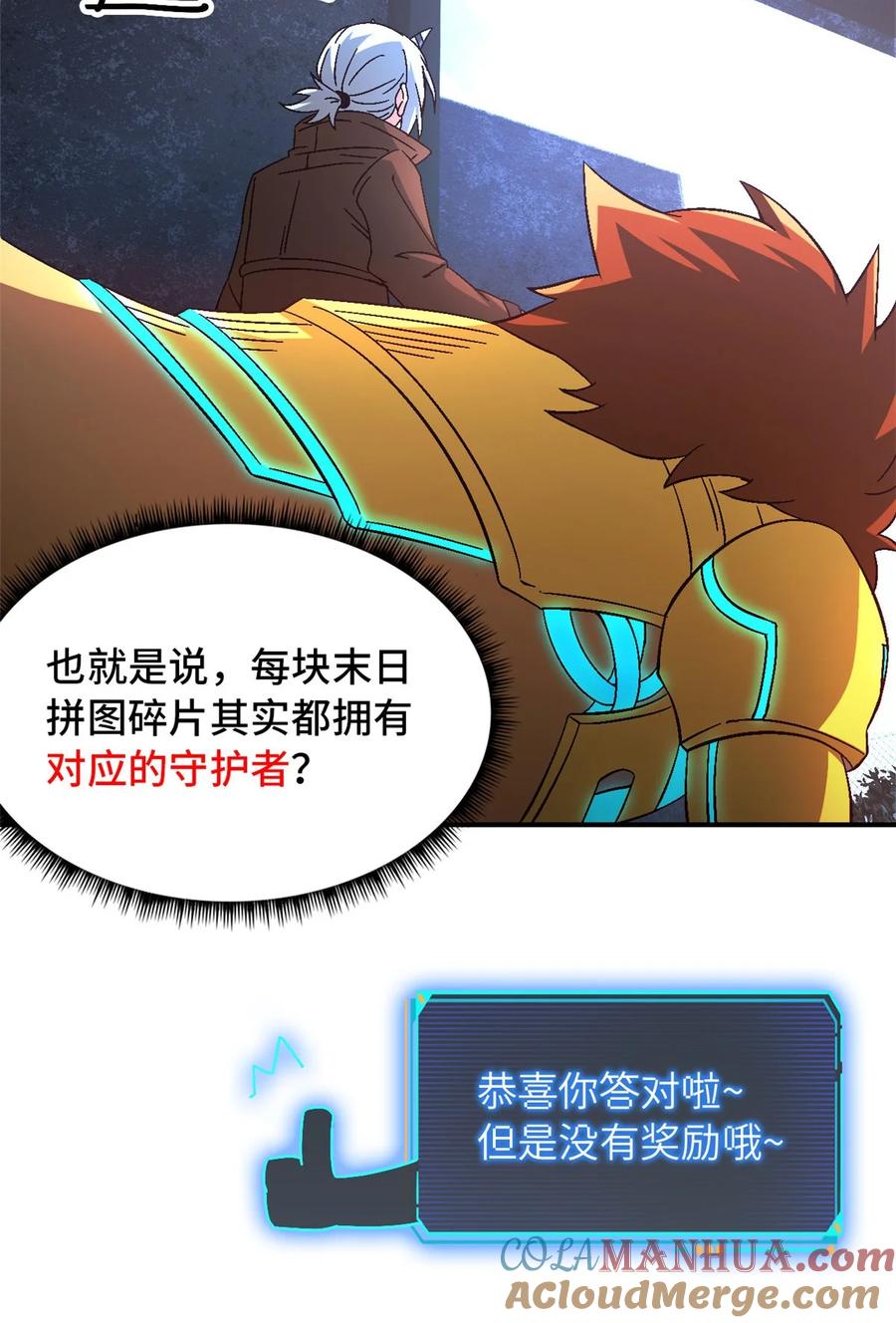 末日拼图游戏 第47片 拼图携带者 第28页