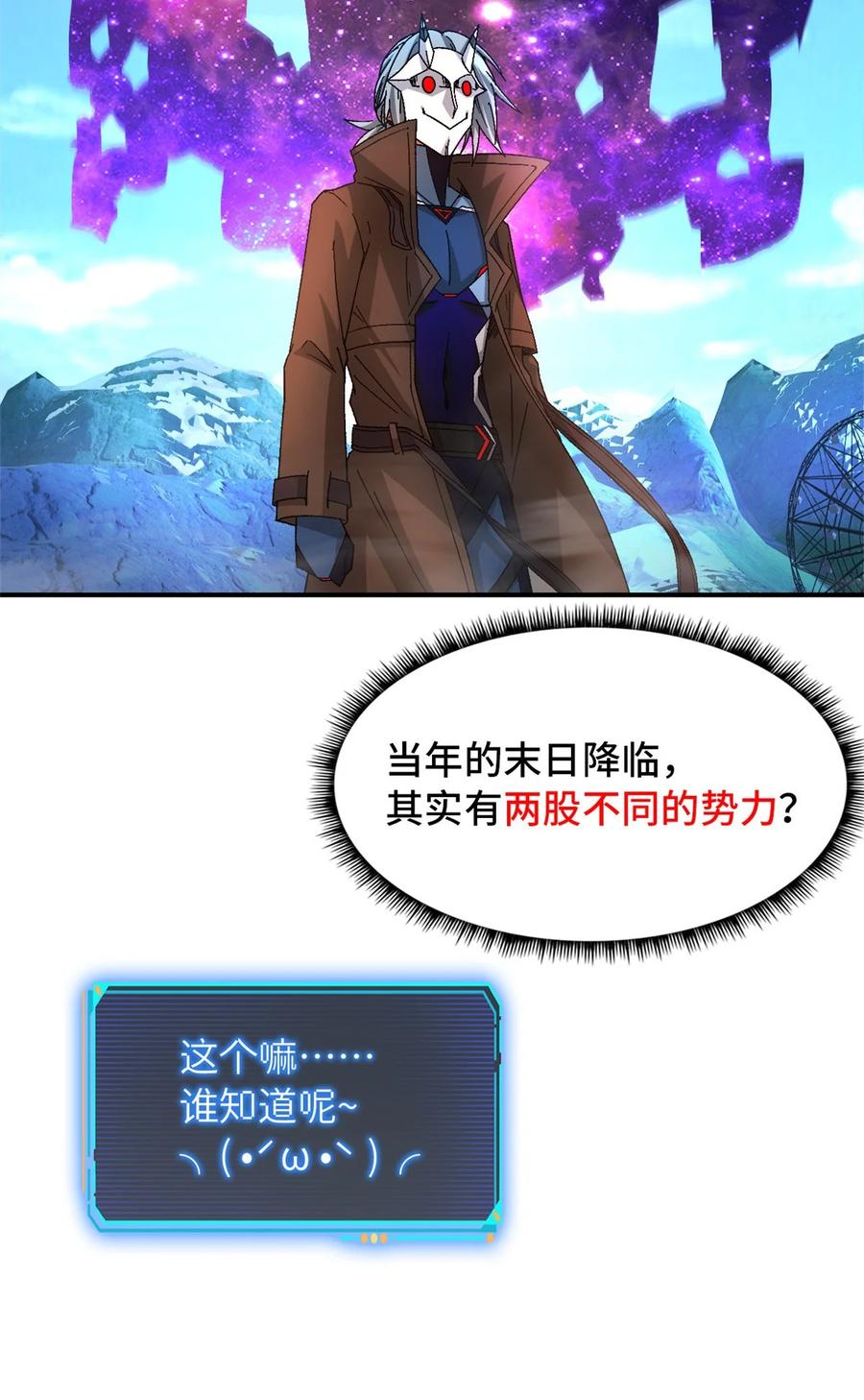 末日拼图游戏 第47片 拼图携带者 第66页