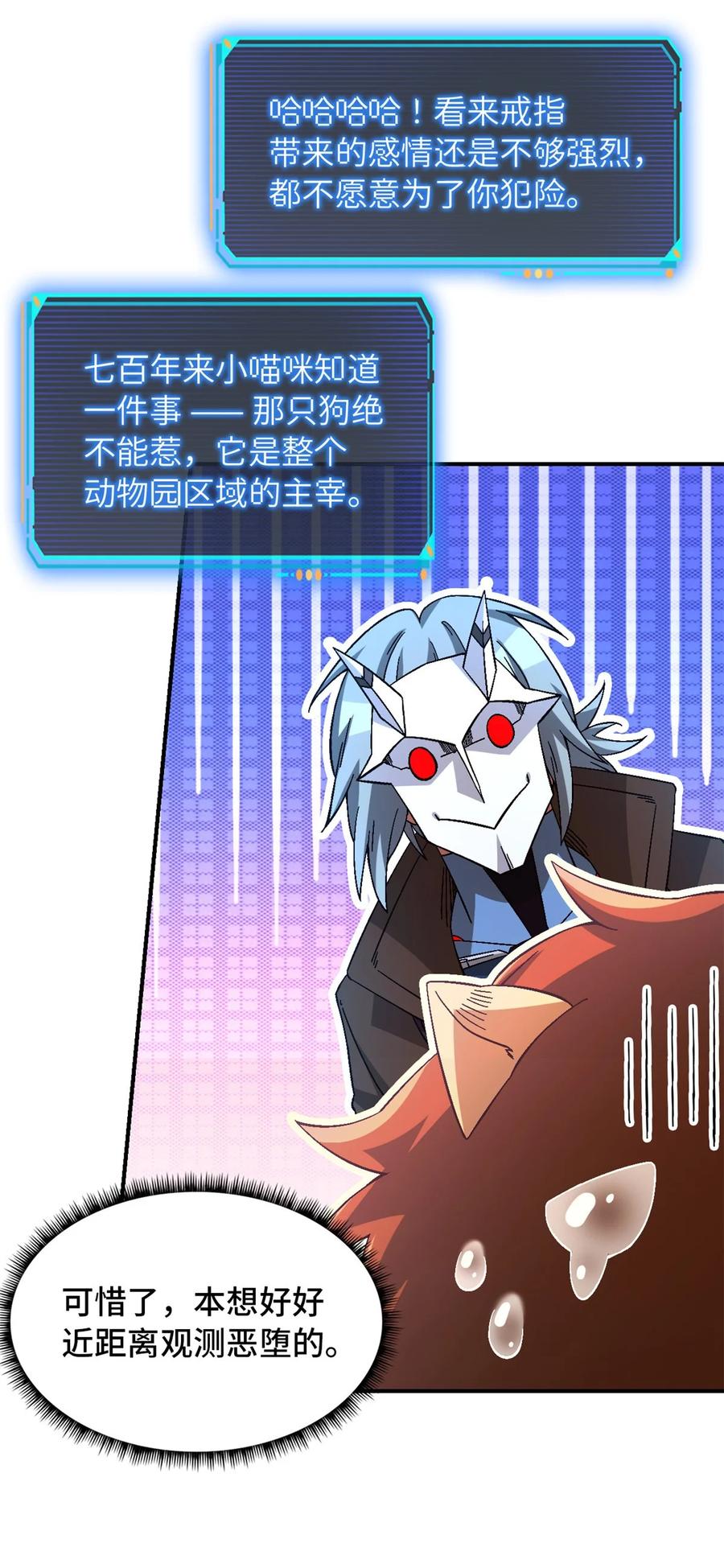 末日拼图游戏 第47片 拼图携带者 第42页