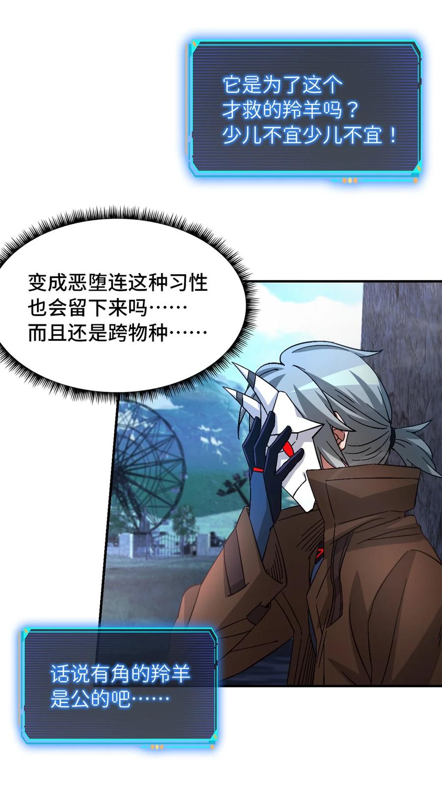 末日拼图游戏 第47片 拼图携带者 第57页