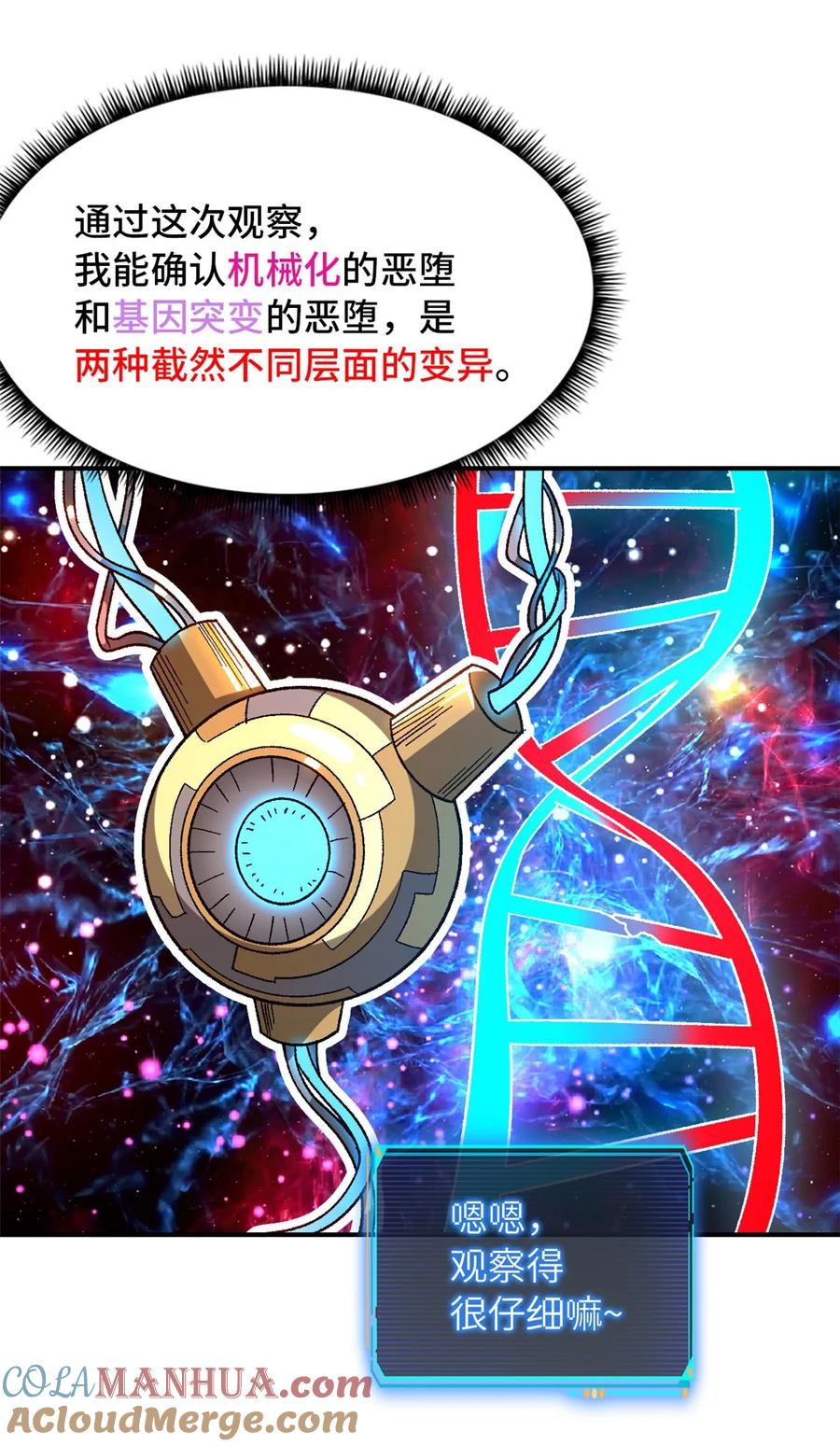 末日拼图游戏 第47片 拼图携带者 第64页