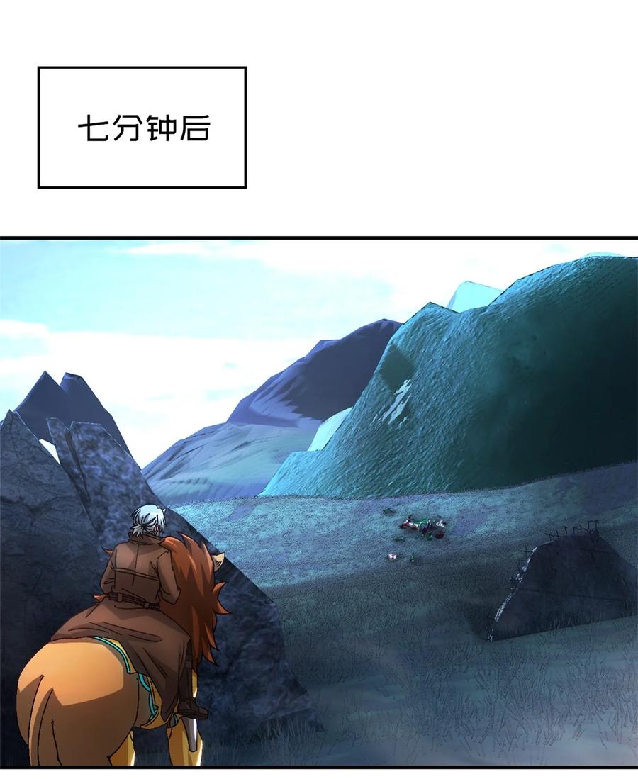 末日拼图游戏 第47片 拼图携带者 第45页