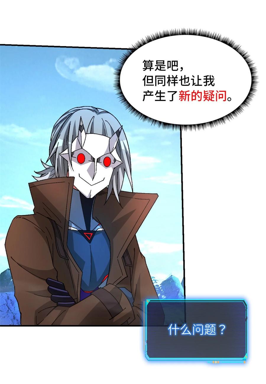 末日拼图游戏 第47片 拼图携带者 第63页