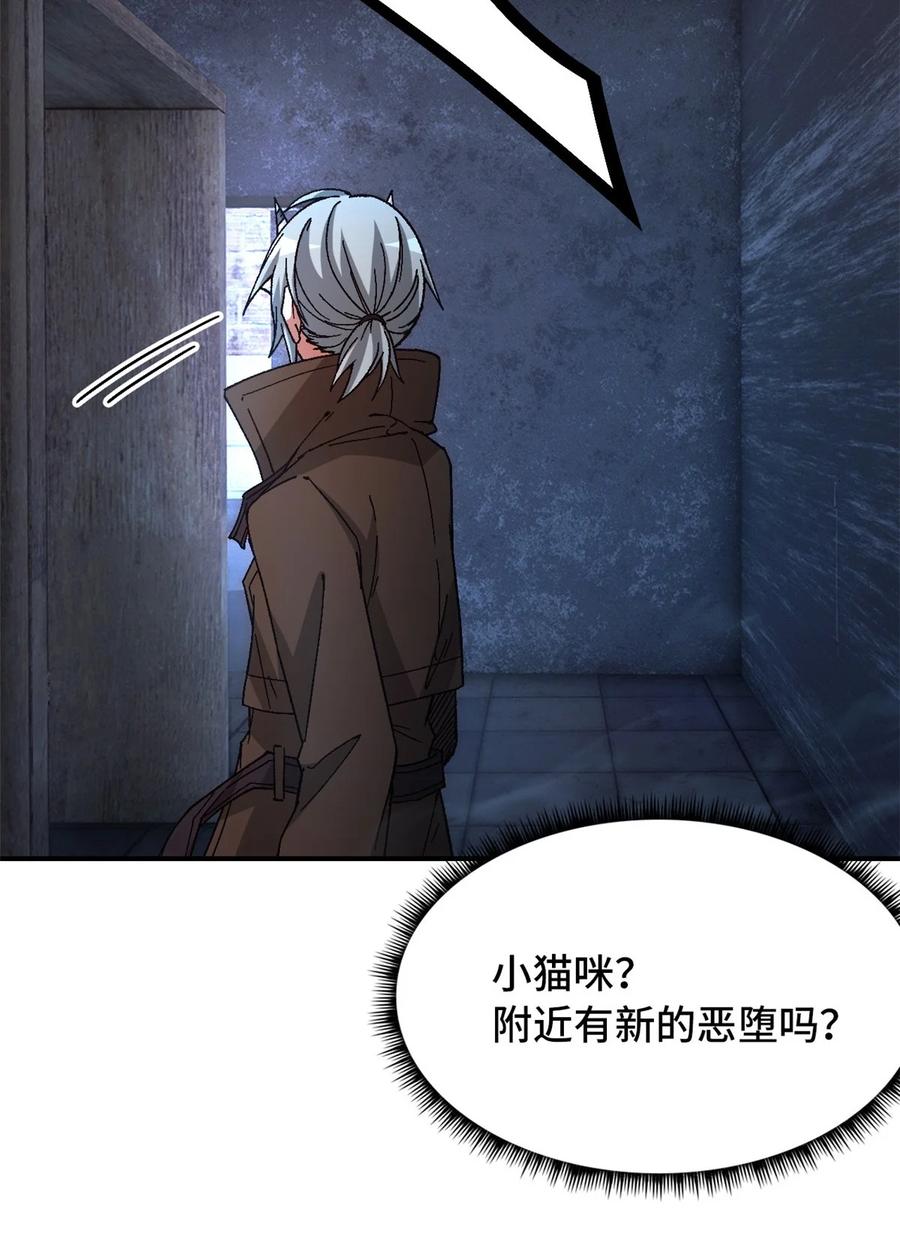 末日拼图游戏 第47片 拼图携带者 第9页