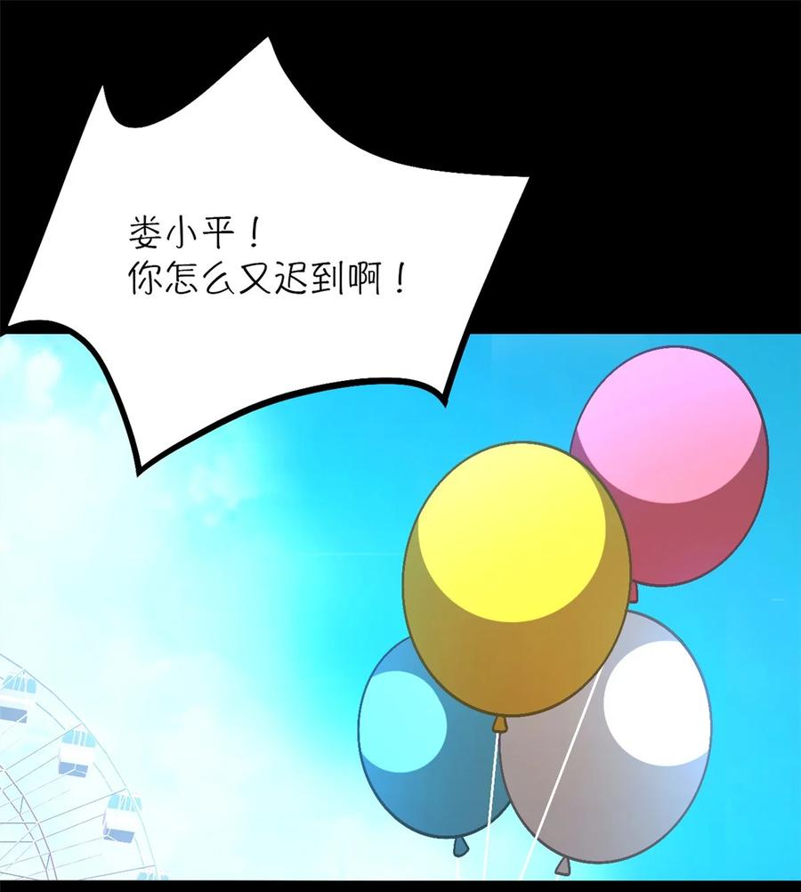 末日拼图游戏 第48片 怨念真相 其一 第32页
