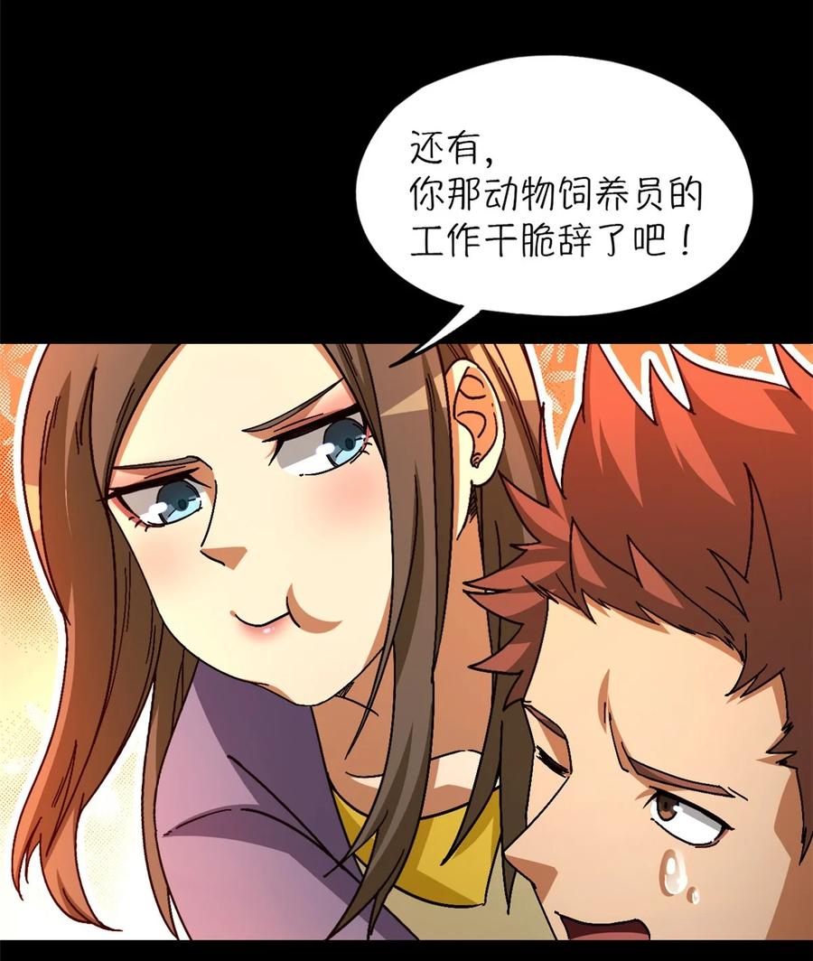末日拼图游戏 第48片 怨念真相 其一 第38页